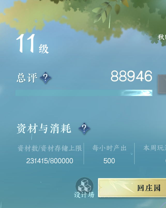 NSH23258逆水寒手游账号详情图29