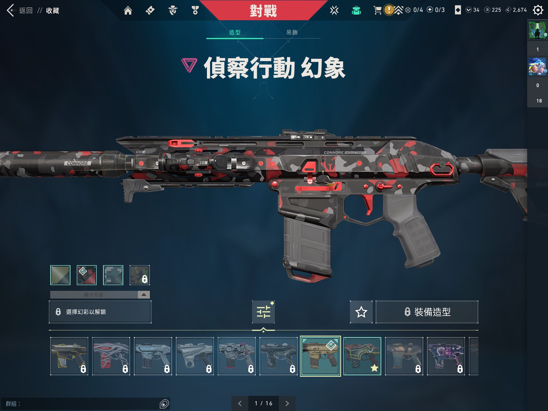 WA20225瓦罗兰特账号详情图3 WA20225瓦罗兰特账号详情图3