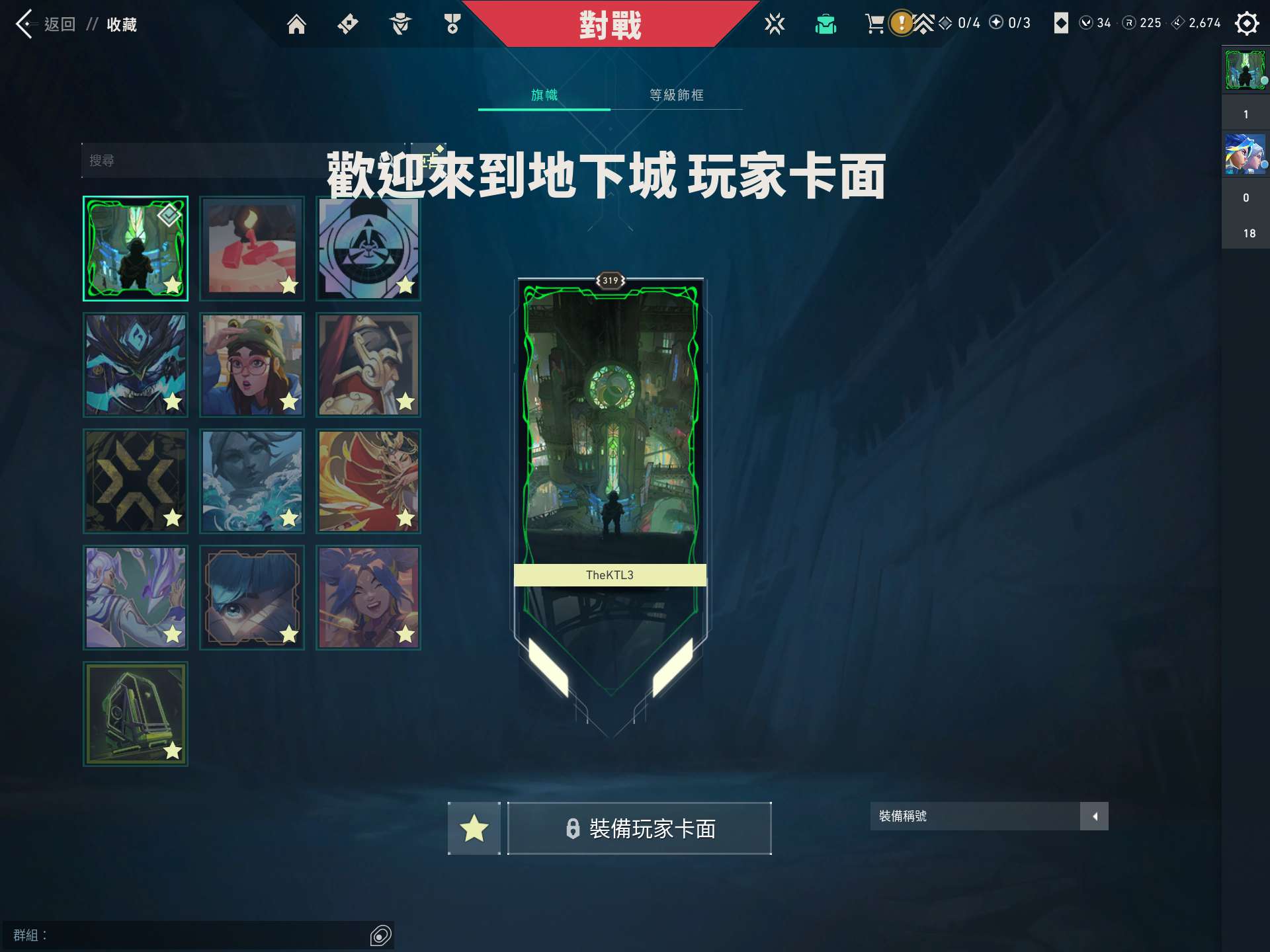 WA20225瓦罗兰特账号详情图2 WA20225瓦罗兰特账号详情图2