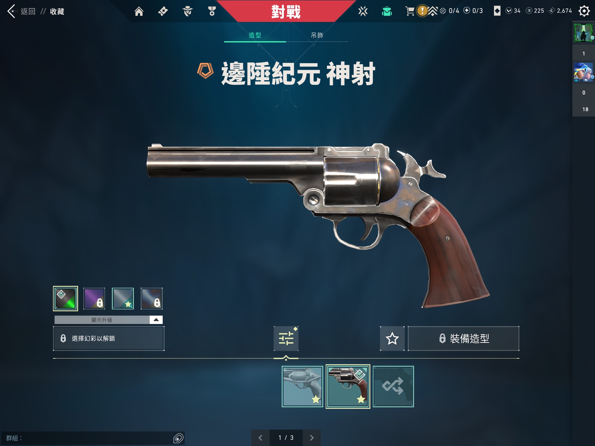 WA20225瓦罗兰特账号详情图5 WA20225瓦罗兰特账号详情图5