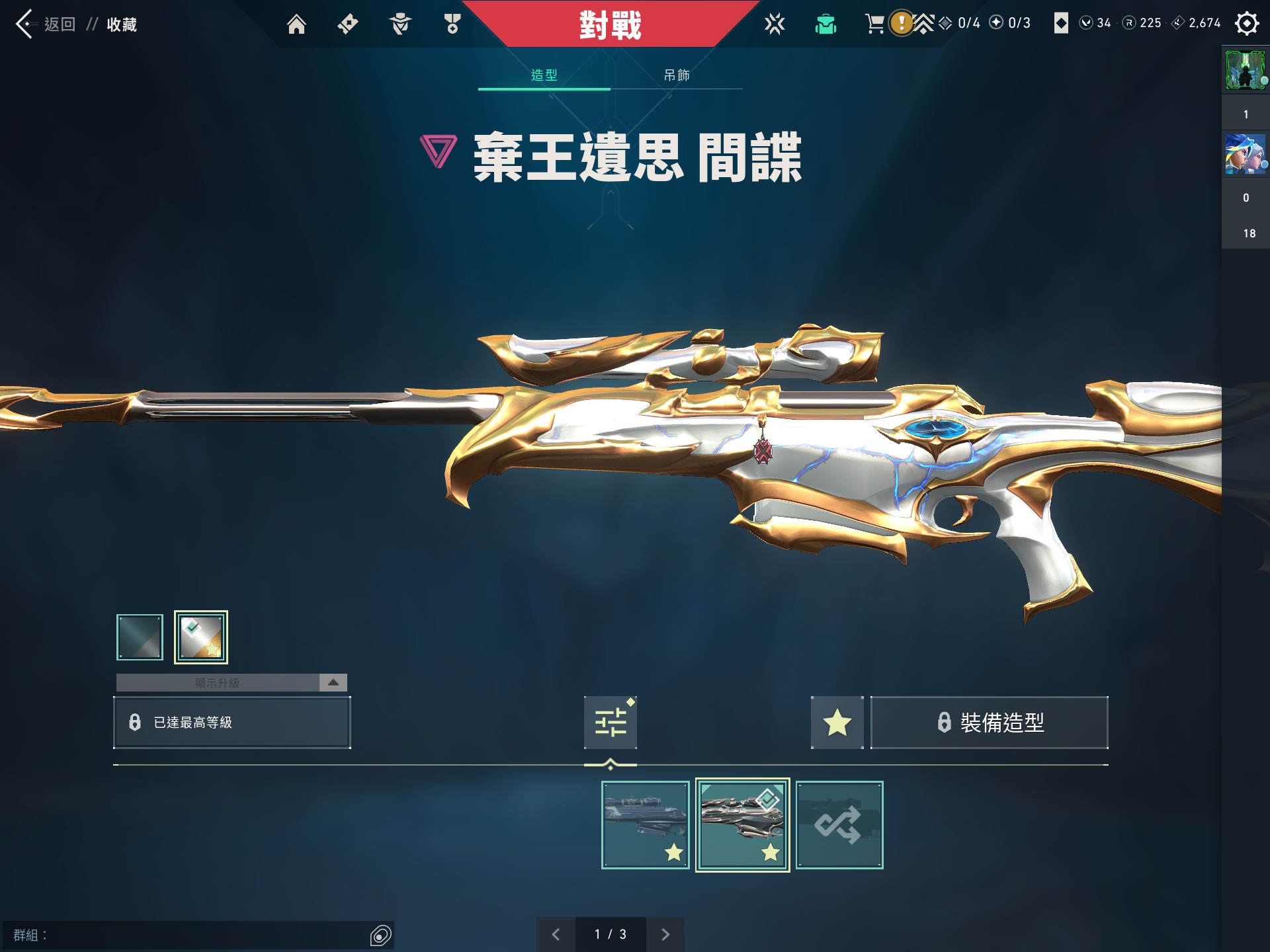 WA20225瓦罗兰特账号详情图7 WA20225瓦罗兰特账号详情图7