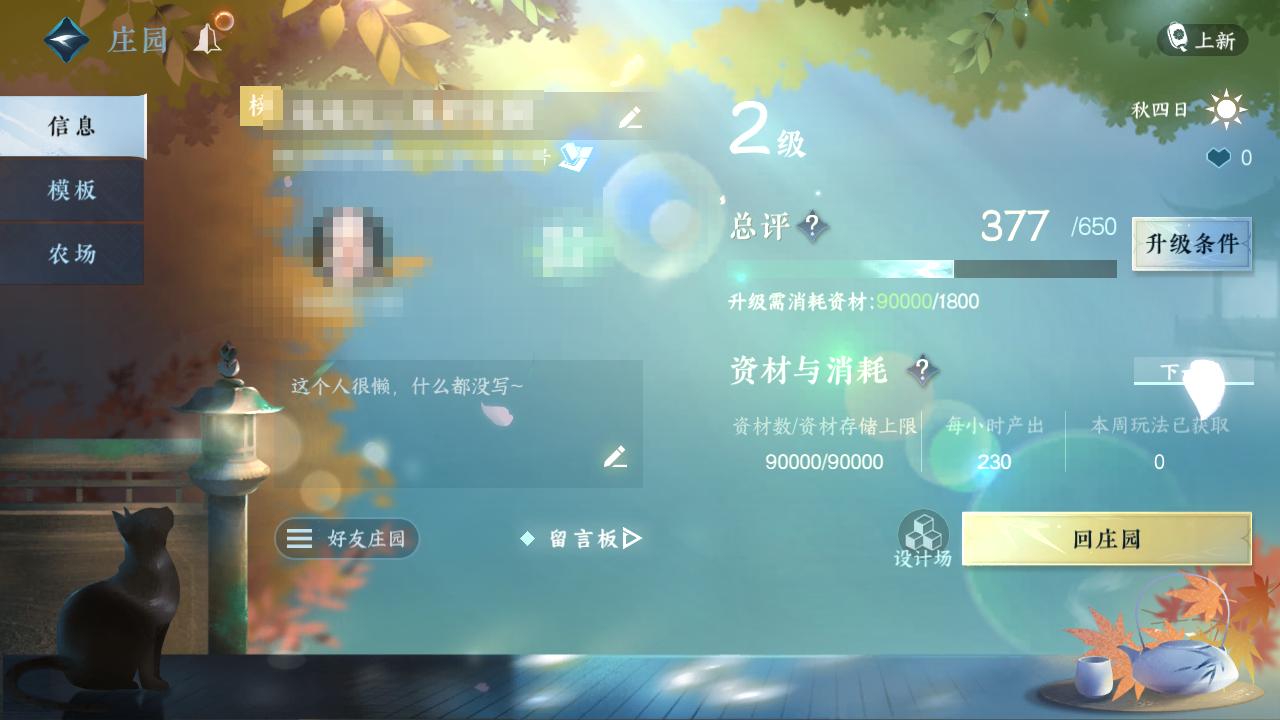 NSH23293逆水寒手游账号详情图38