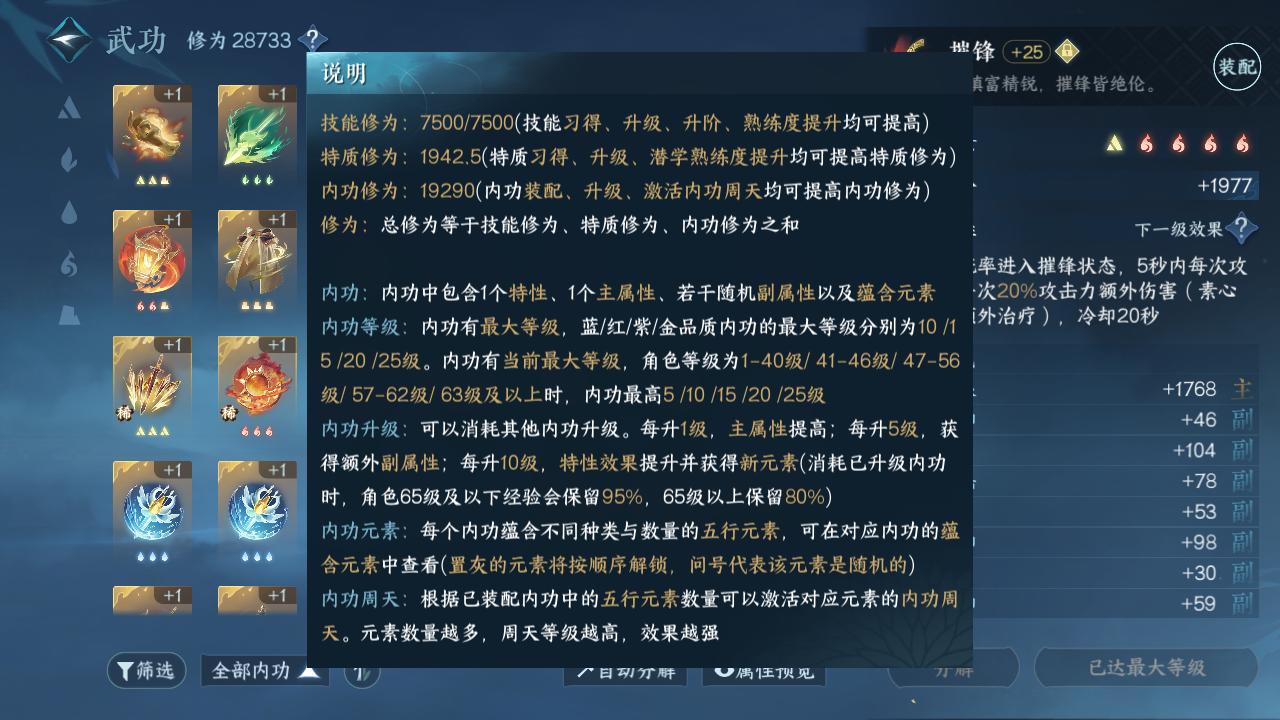 NSH23299逆水寒手游账号详情图8