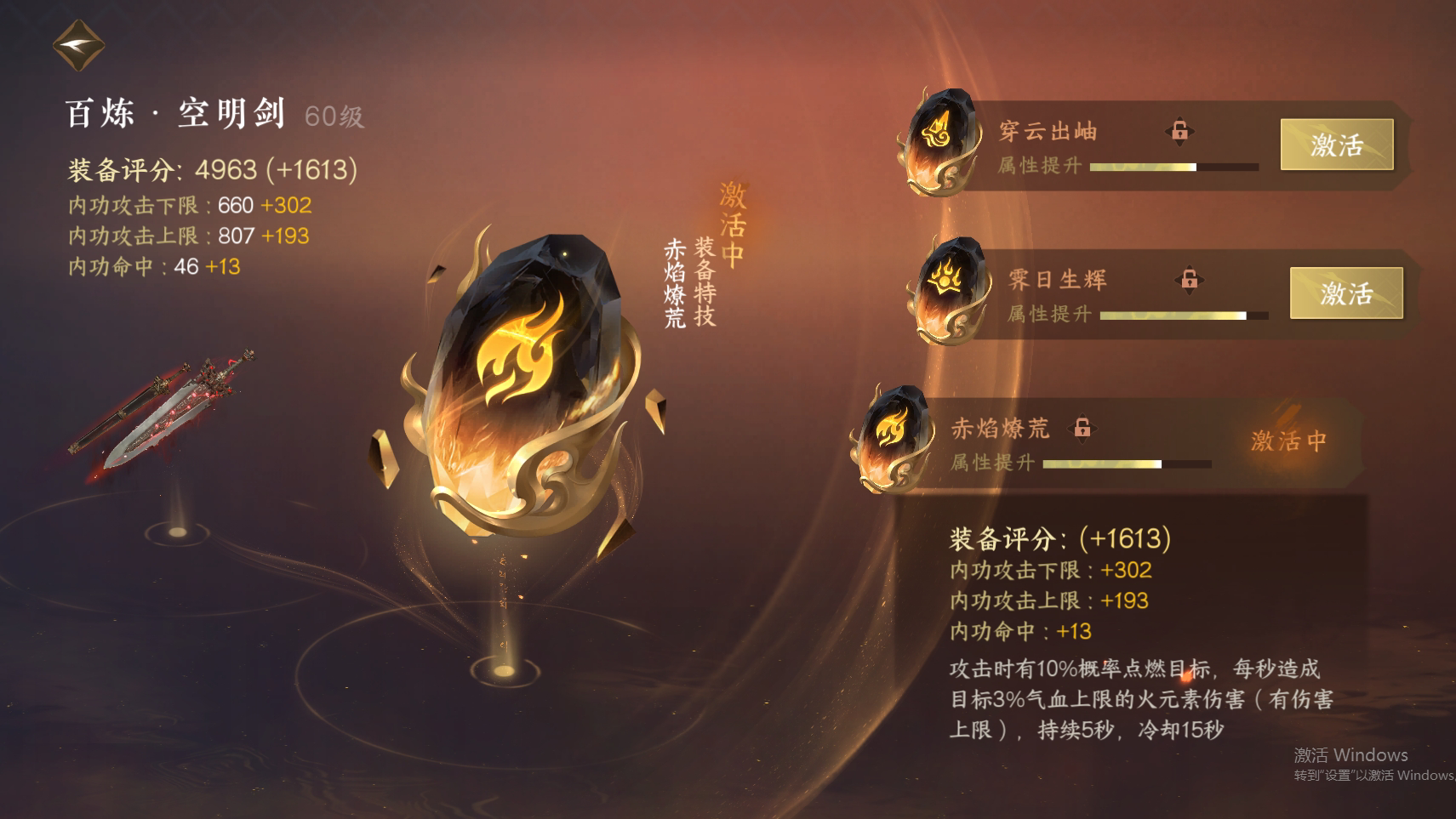 NSH23350逆水寒手游账号详情图16