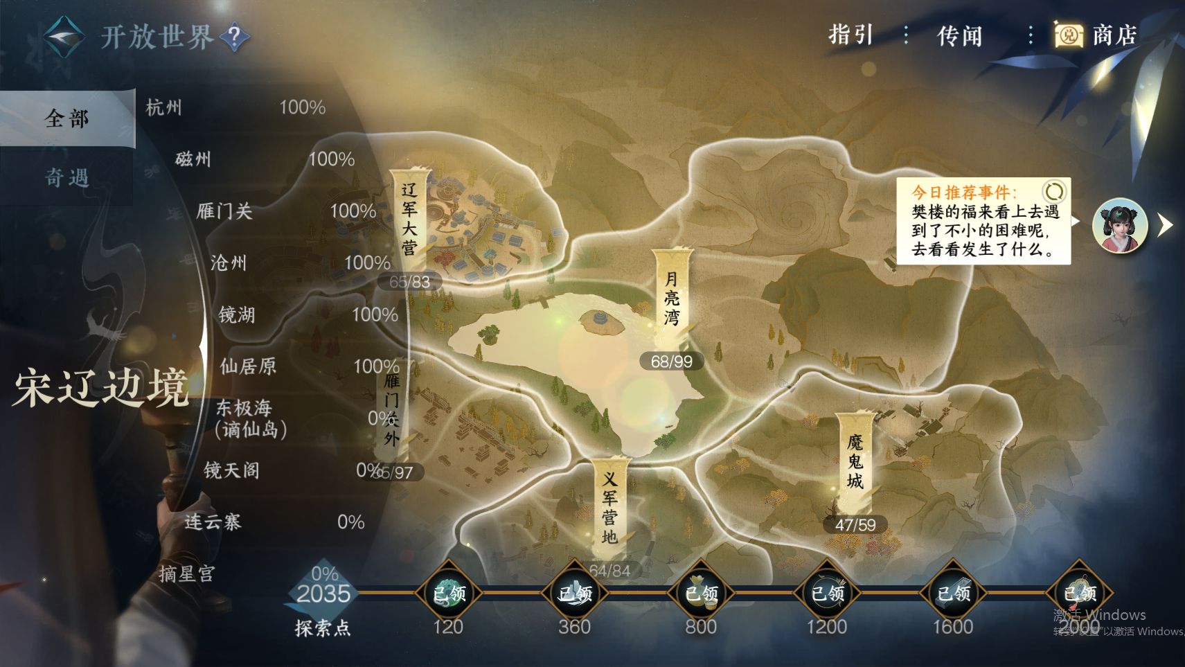 NSH23350逆水寒手游账号详情图13