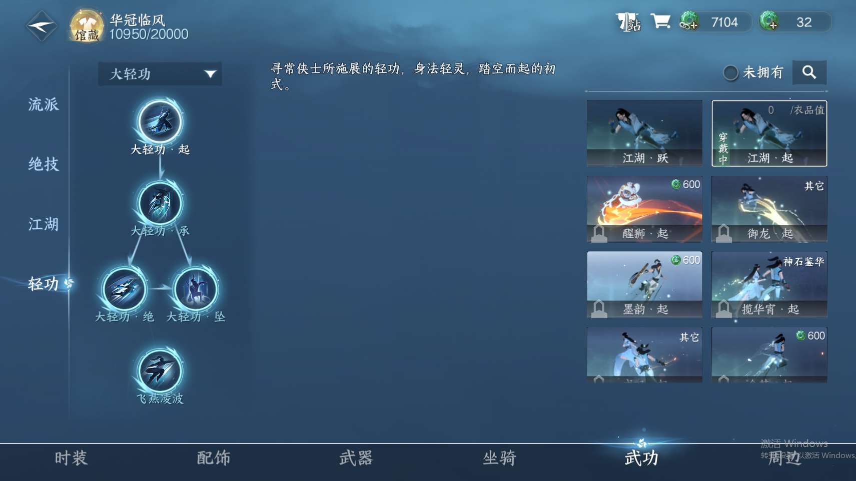NSH23350逆水寒手游账号详情图11