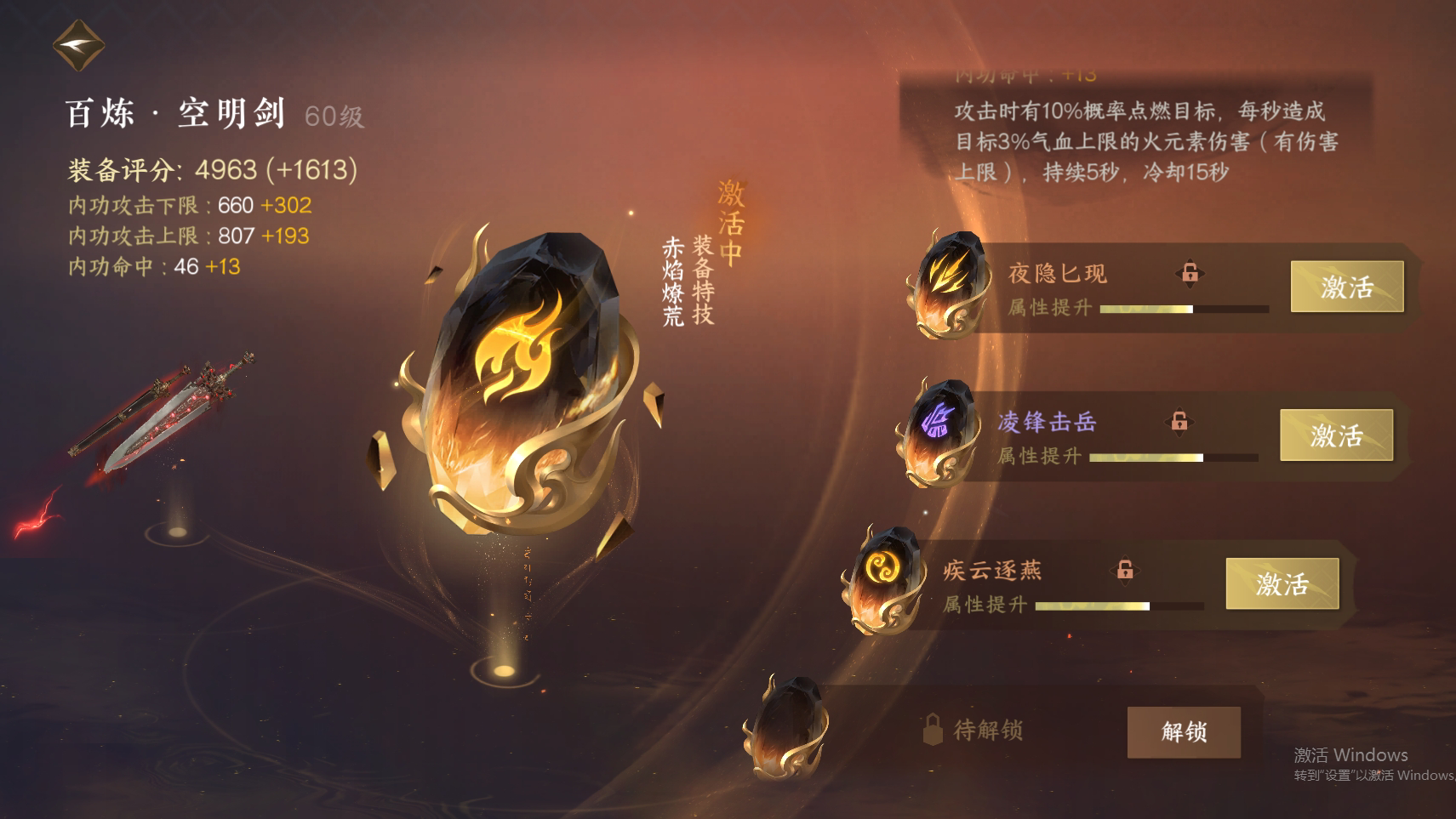 NSH23350逆水寒手游账号详情图17