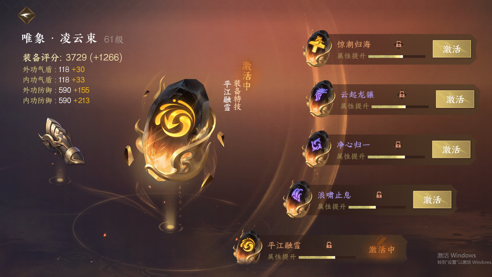 NSH23350逆水寒手游账号详情图18