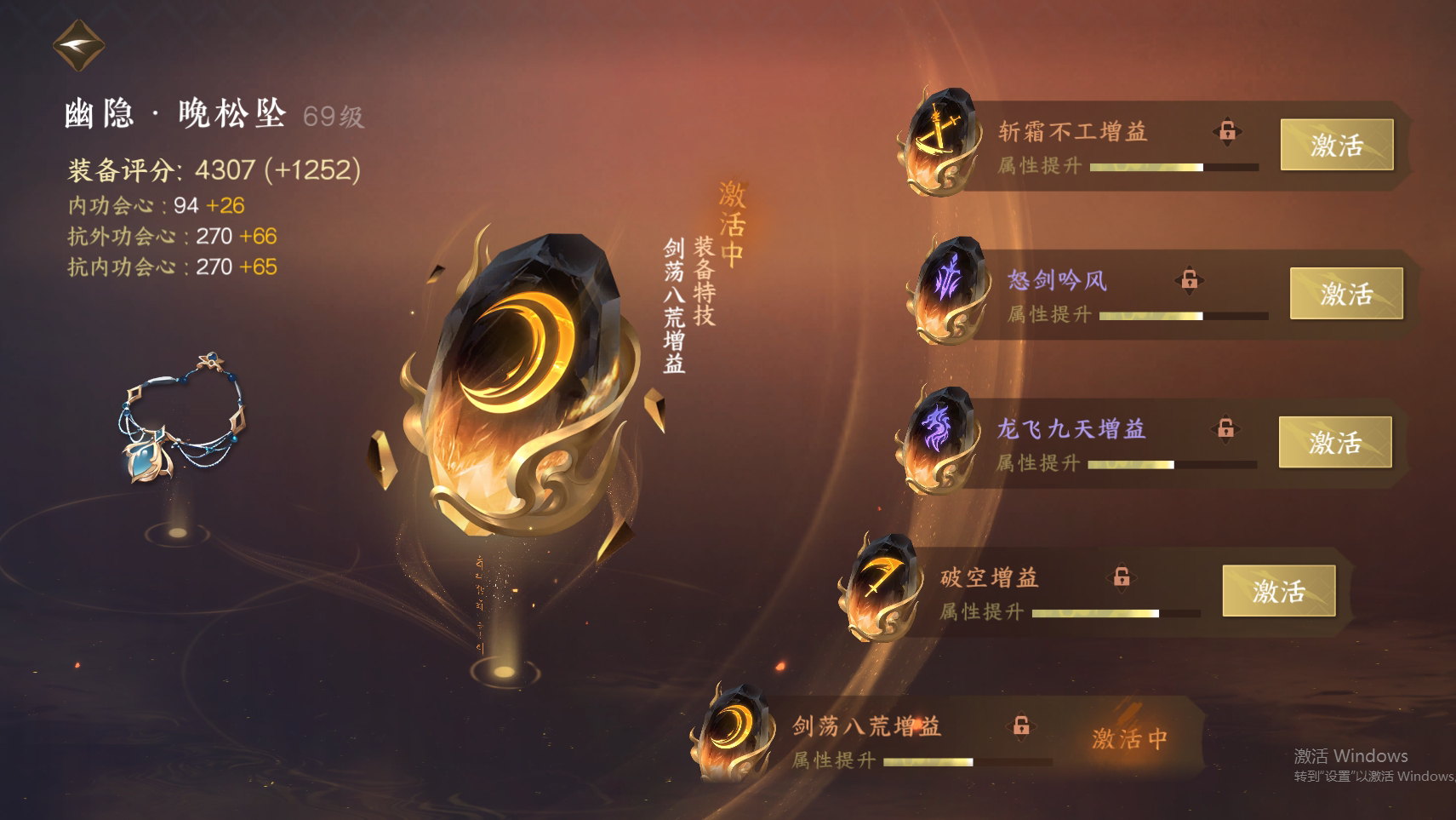 NSH23350逆水寒手游账号详情图22