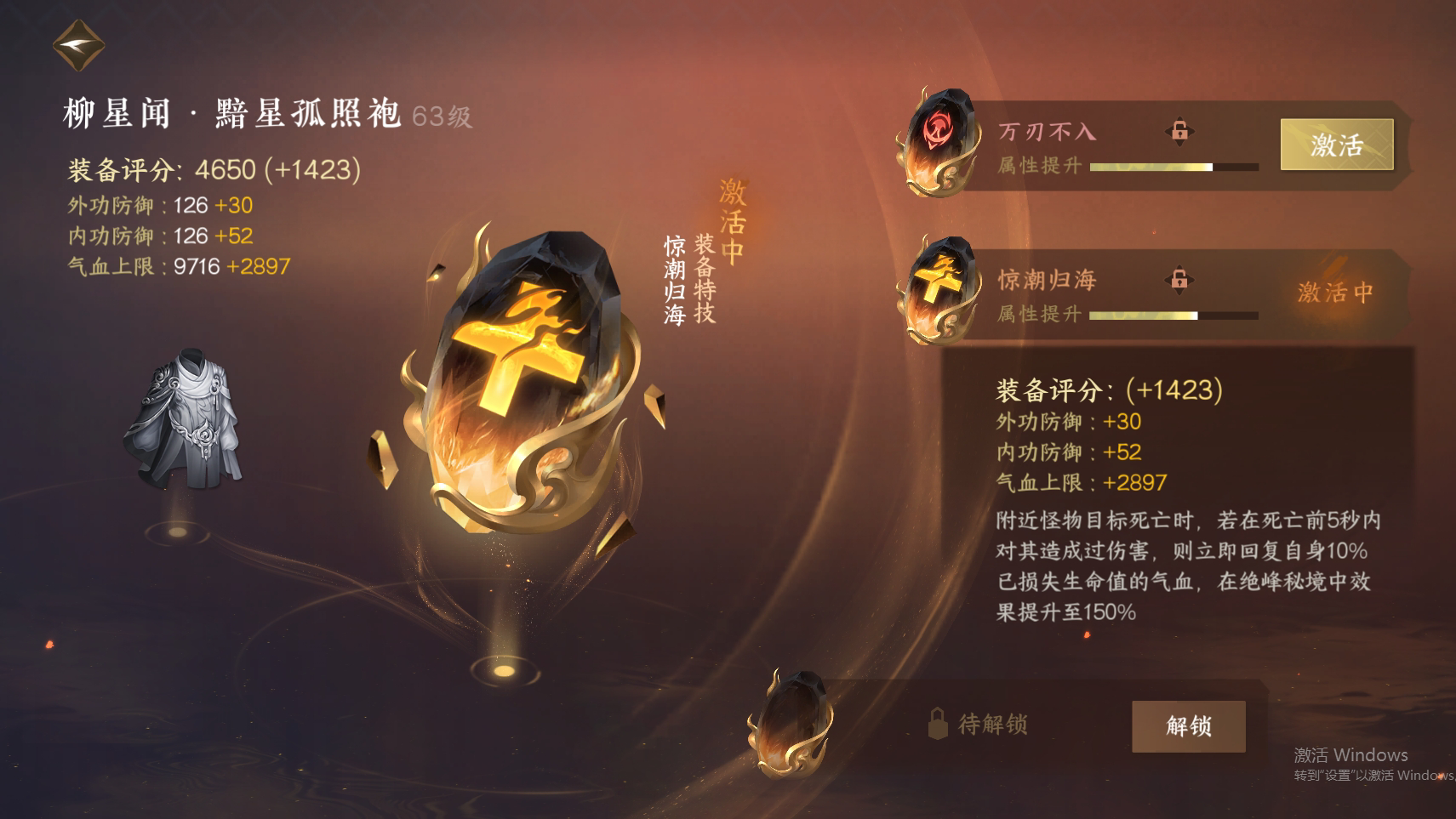 NSH23350逆水寒手游账号详情图19