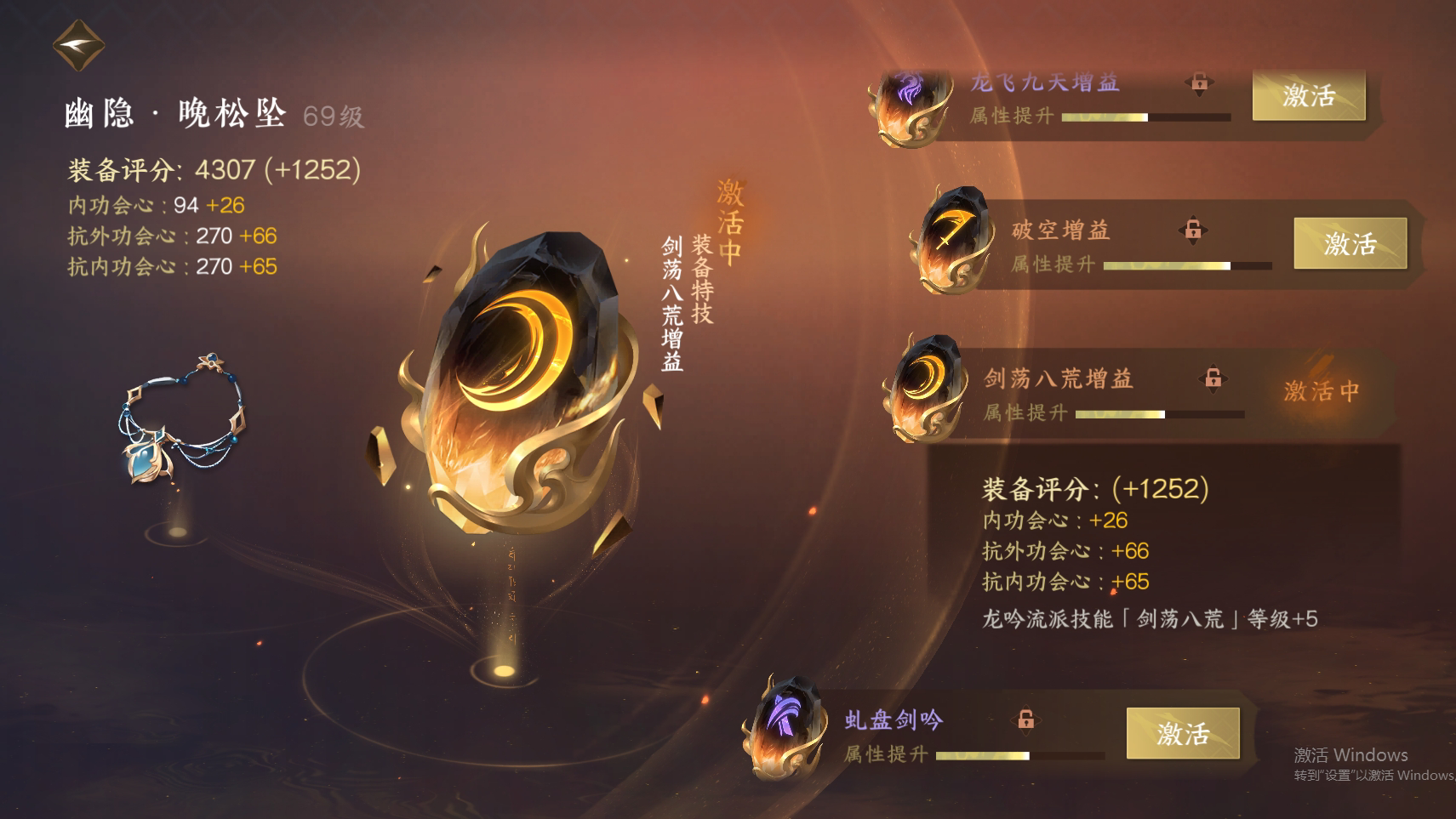 NSH23350逆水寒手游账号详情图23