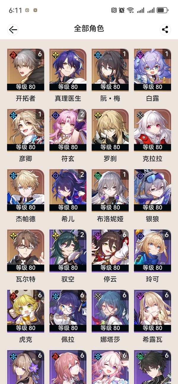星穹铁道账号mihoyo服吸引人的标题