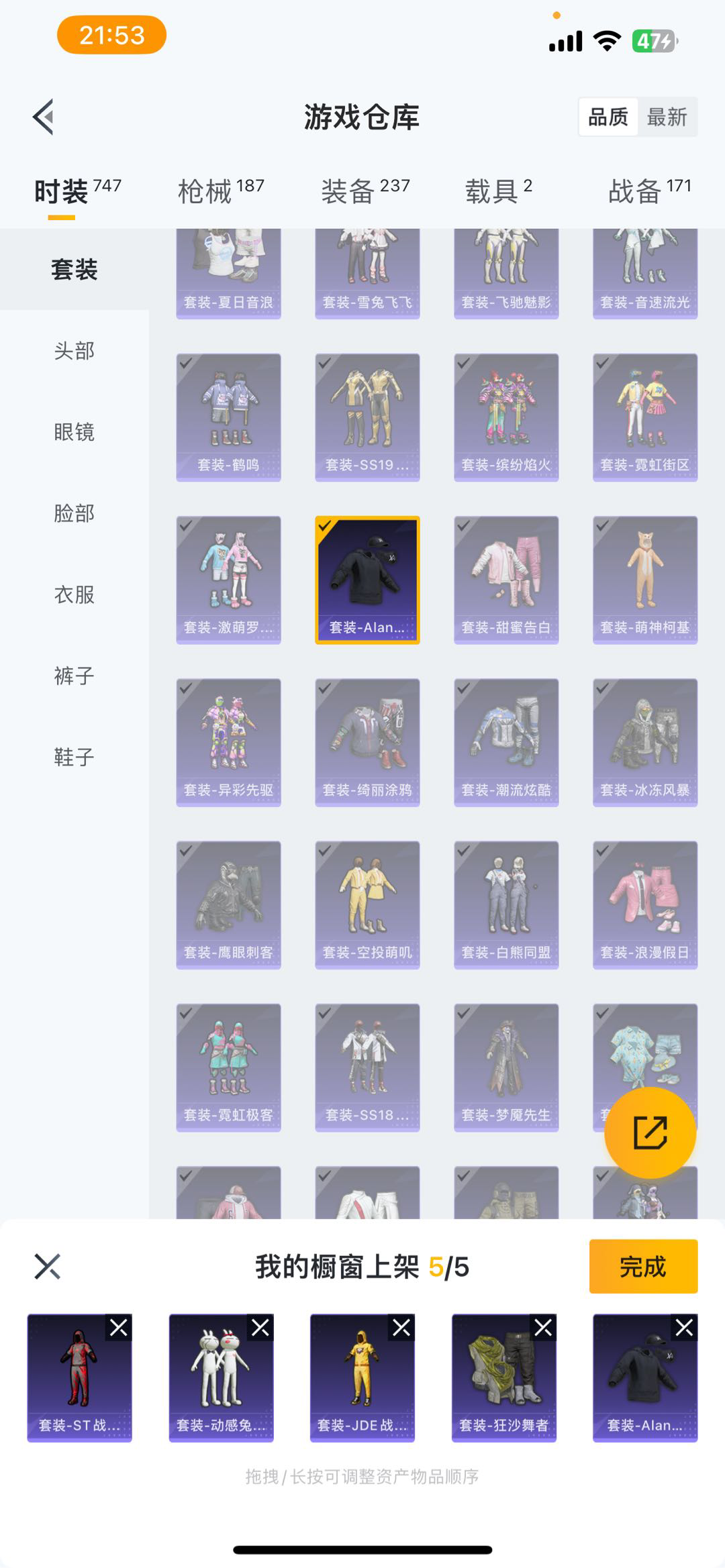HP242327和平精英账号详情图1