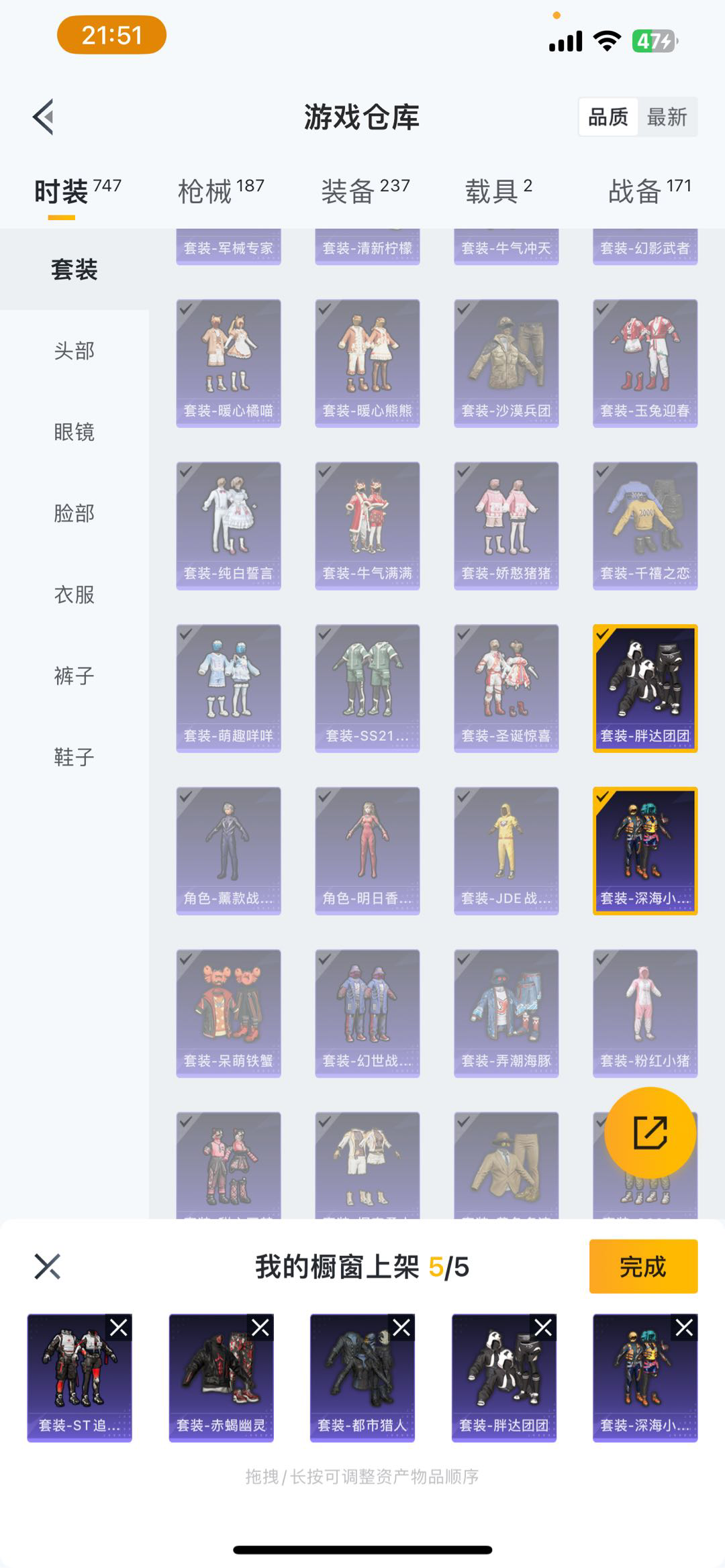 HP242327和平精英账号详情图3