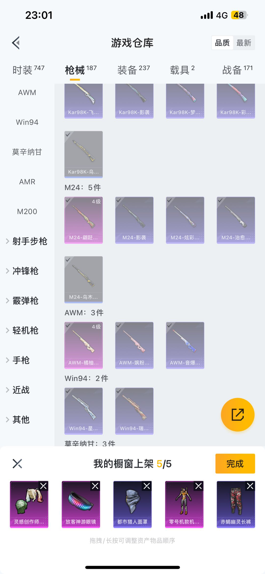 HP242327和平精英账号详情图7
