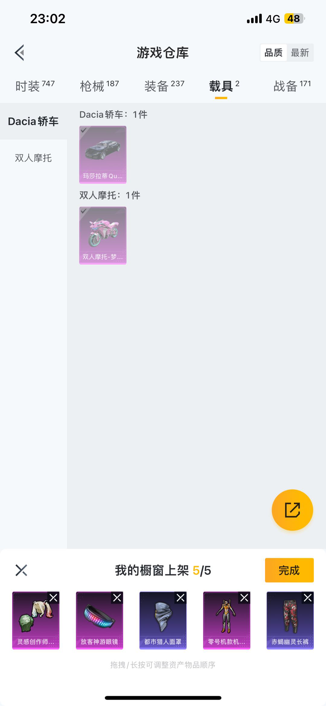HP242327和平精英账号详情图9