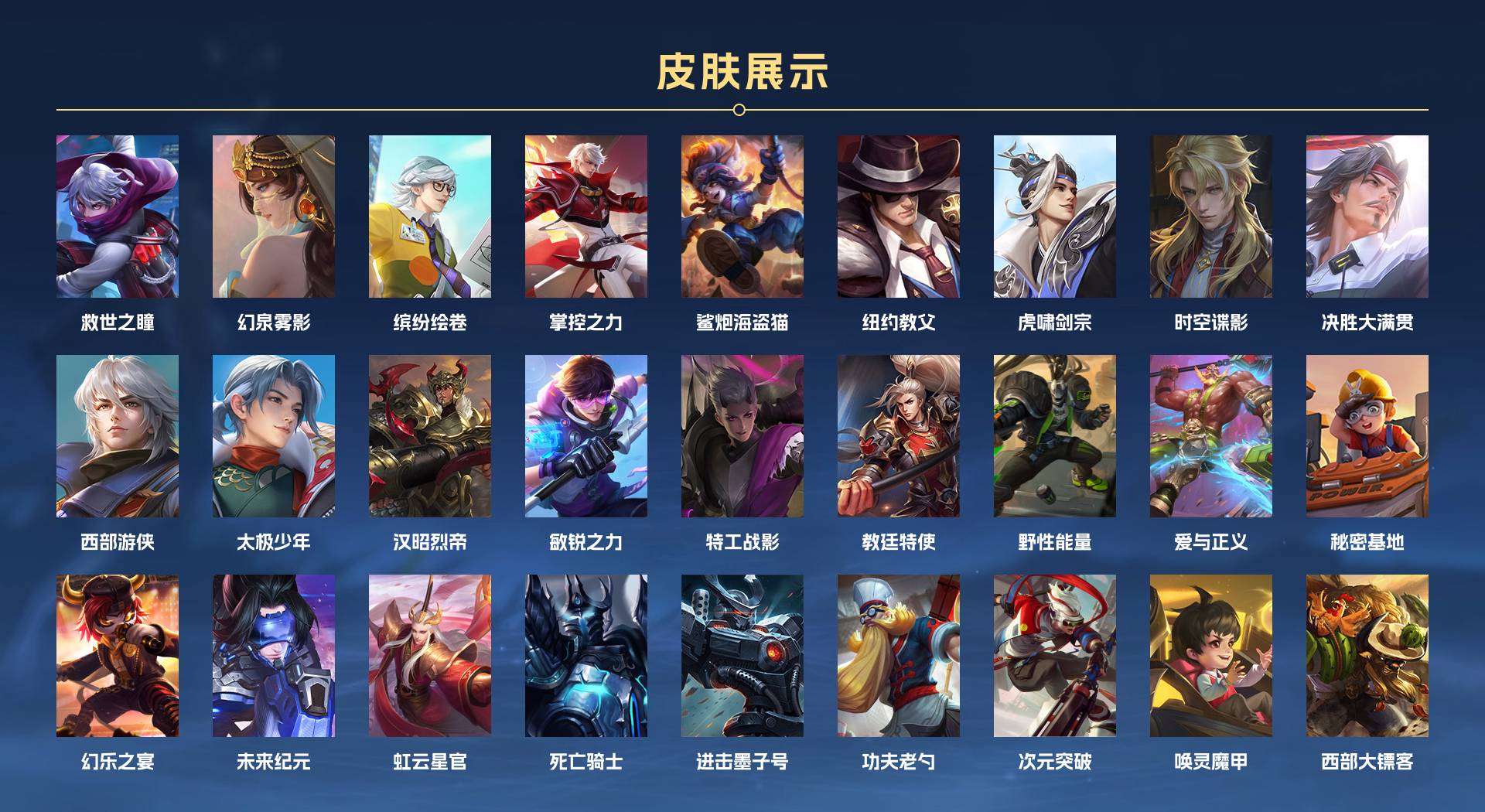 WZ288595王者荣耀账号详情图5 WZ288595王者荣耀账号详情图5