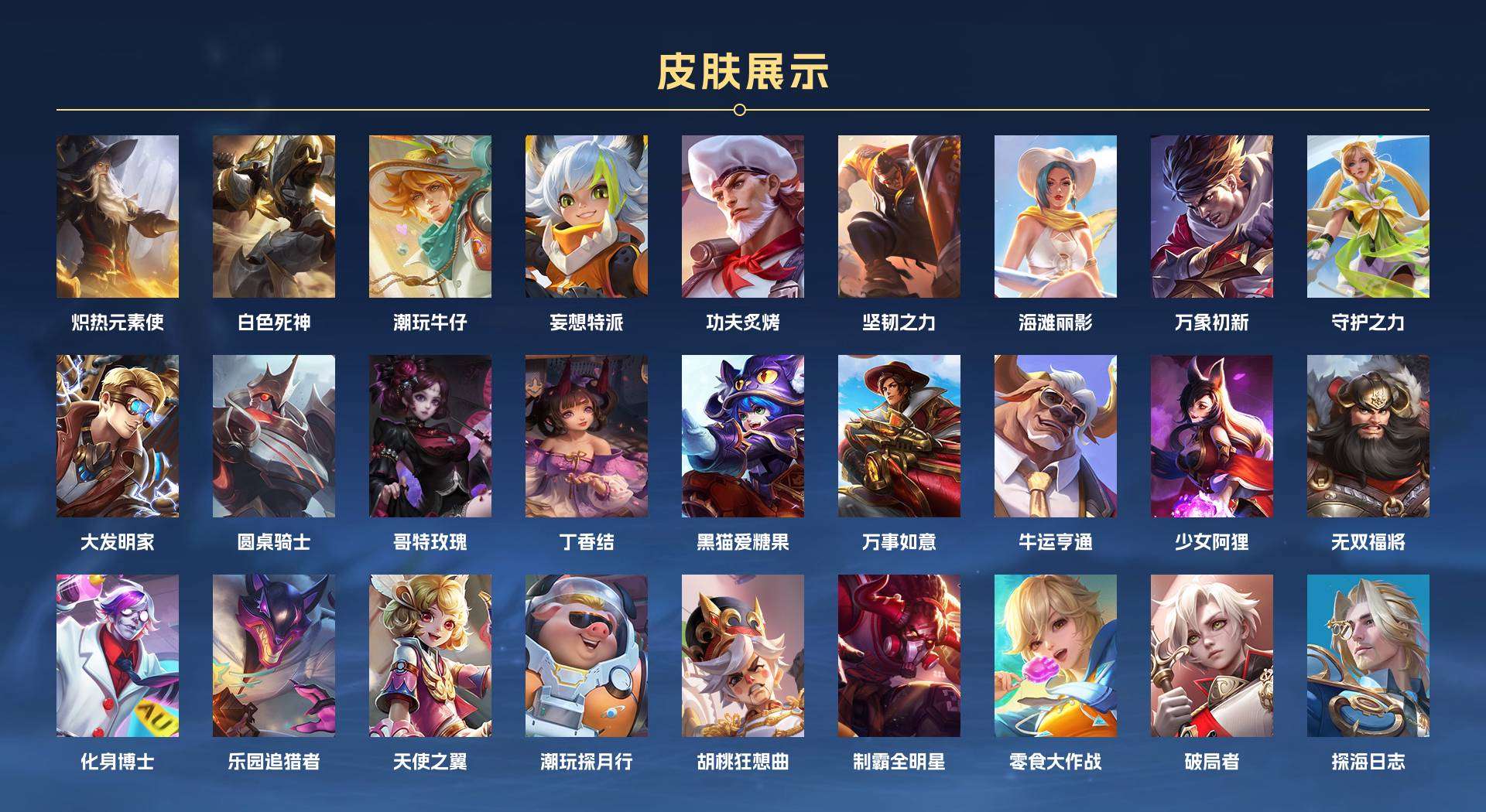 WZ288595王者荣耀账号详情图6 WZ288595王者荣耀账号详情图6