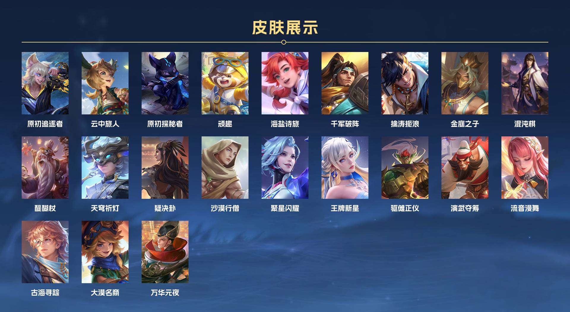 WZ288595王者荣耀账号详情图7 WZ288595王者荣耀账号详情图7