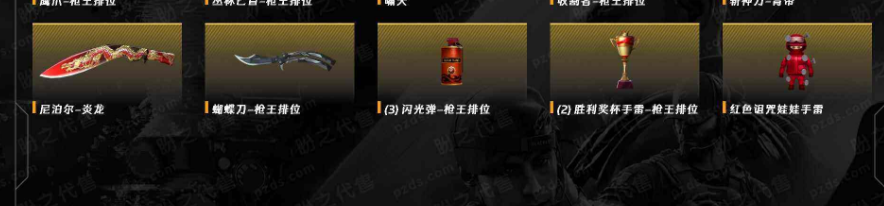 CF161578穿越火线账号详情图10 CF161578穿越火线账号详情图10