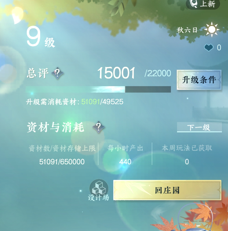 NSH23428逆水寒手游账号详情图31 NSH23428逆水寒手游账号详情图31