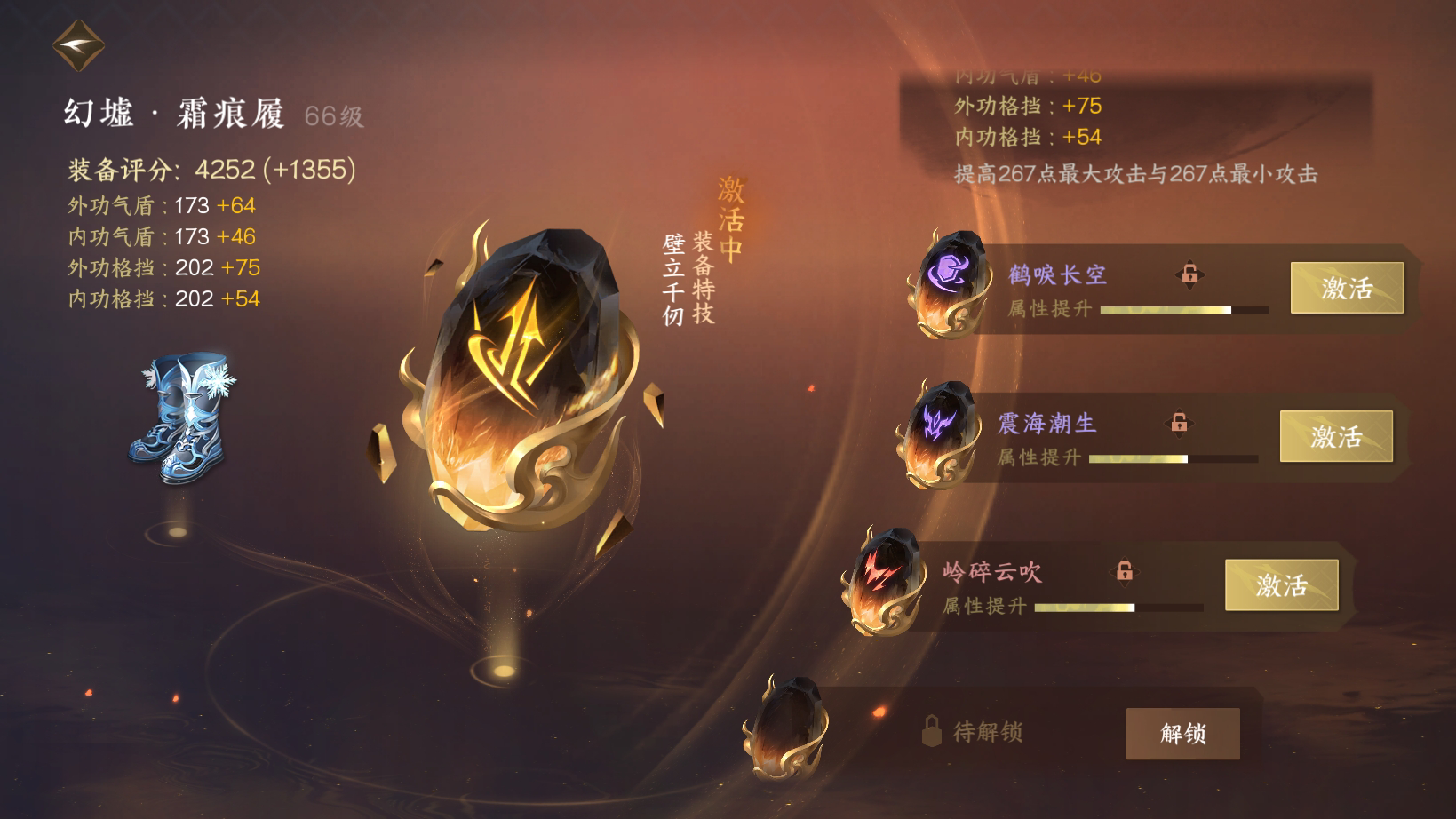 NSH23428逆水寒手游账号详情图28 NSH23428逆水寒手游账号详情图28