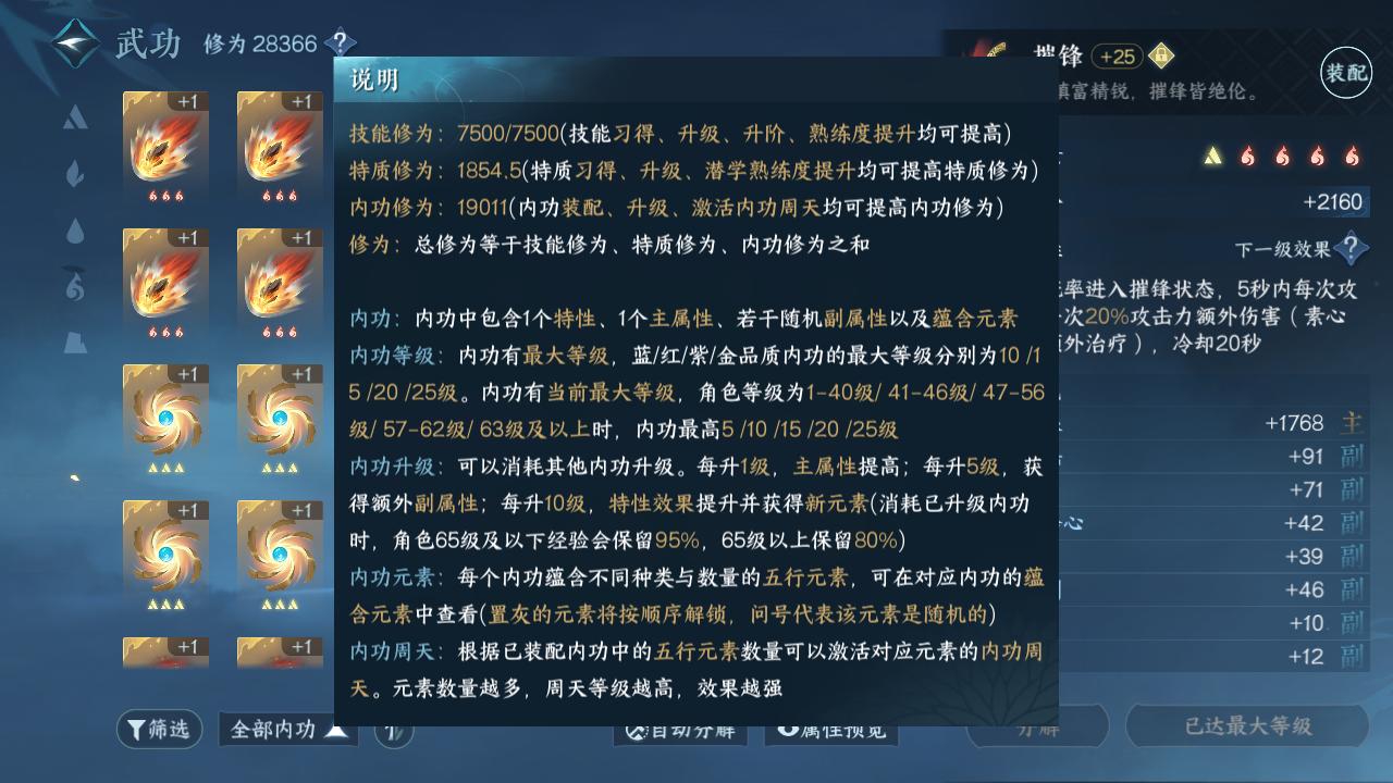 NSH23439逆水寒手游账号详情图7