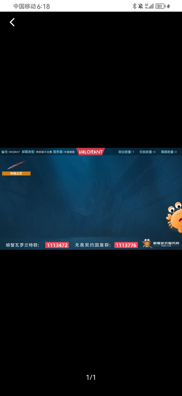 瓦罗兰特账号中国港服怜悯之刃喜欢的来