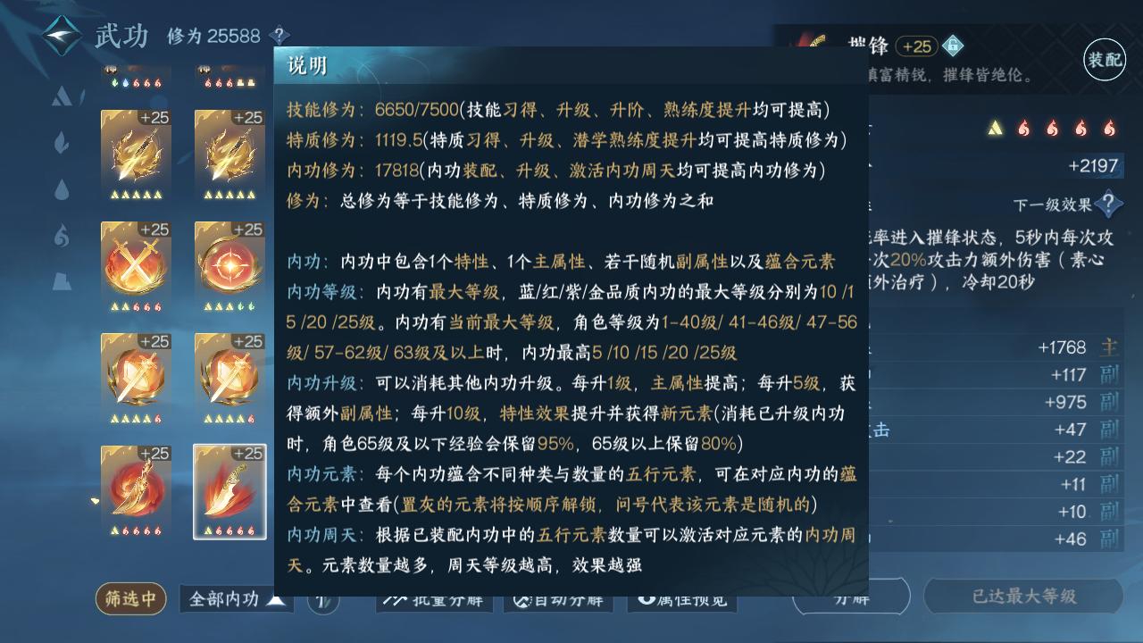 NSH23448逆水寒手游账号详情图6