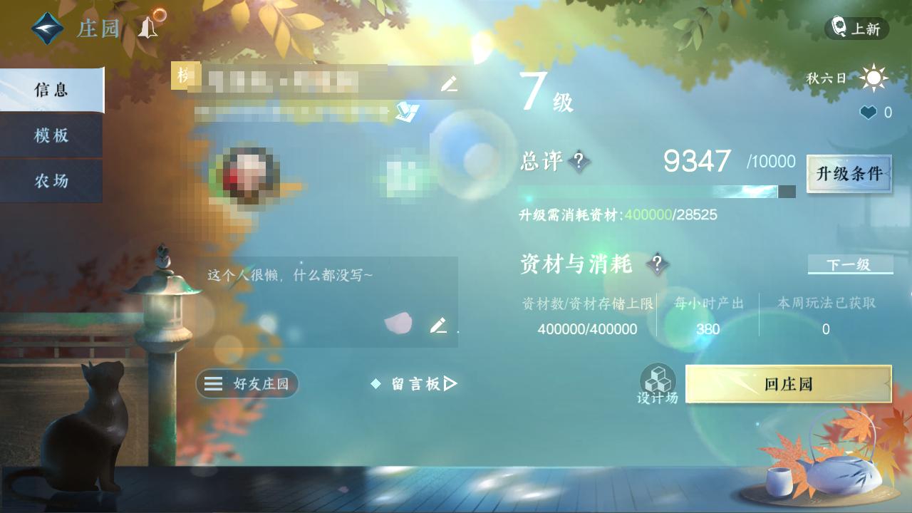 NSH23448逆水寒手游账号详情图37