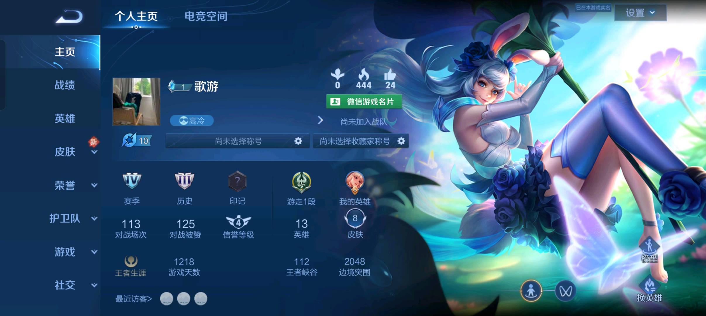 WZ290336王者荣耀账号详情图6 WZ290336王者荣耀账号详情图6