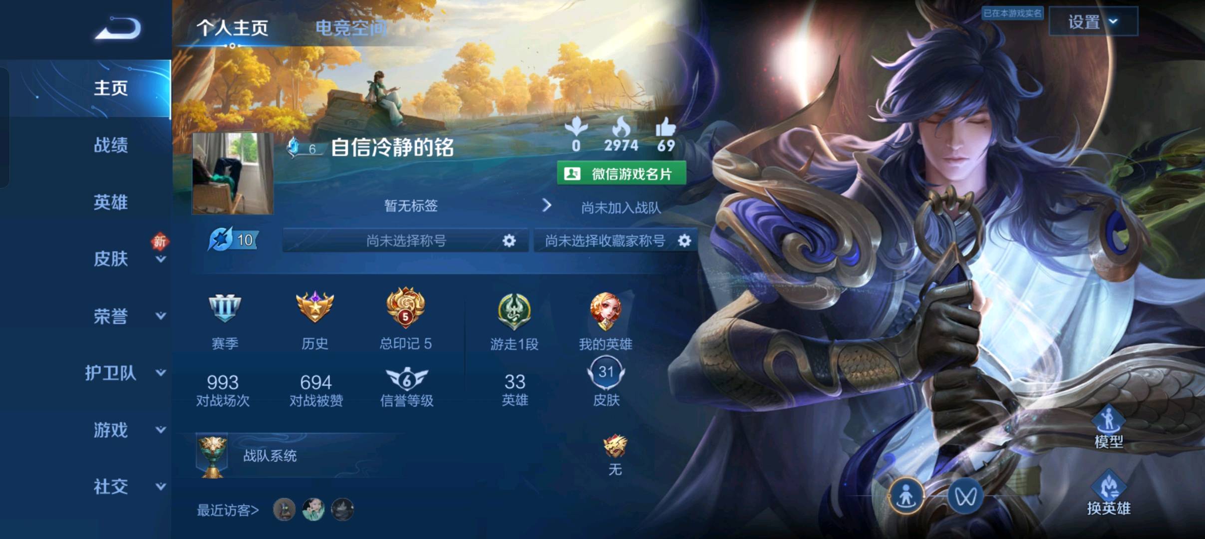 WZ290336王者荣耀账号详情图1 WZ290336王者荣耀账号详情图1