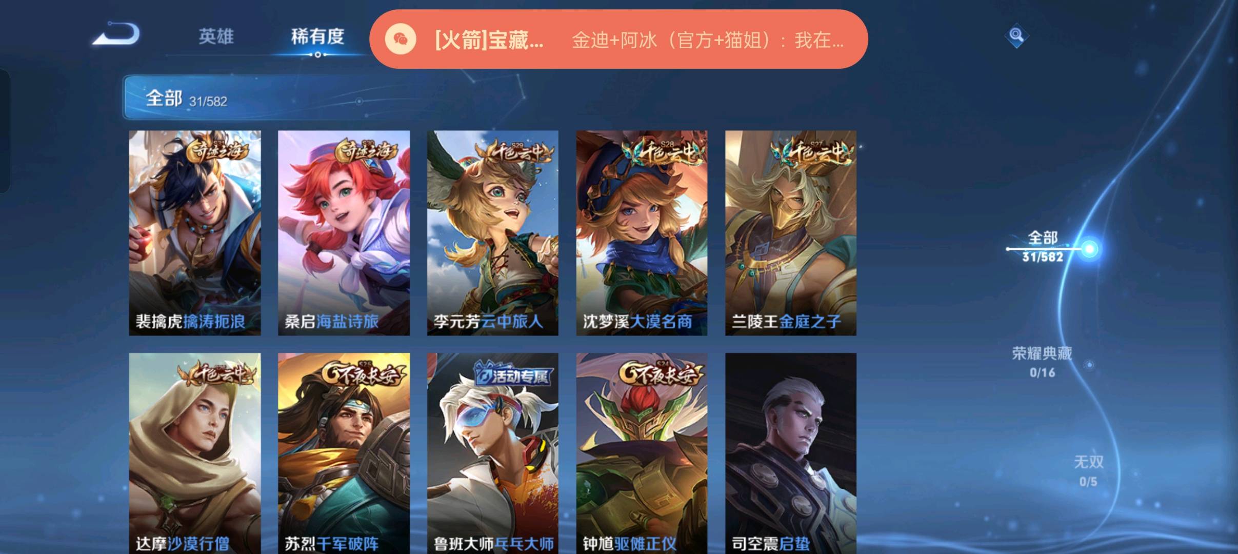 WZ290336王者荣耀账号详情图2 WZ290336王者荣耀账号详情图2