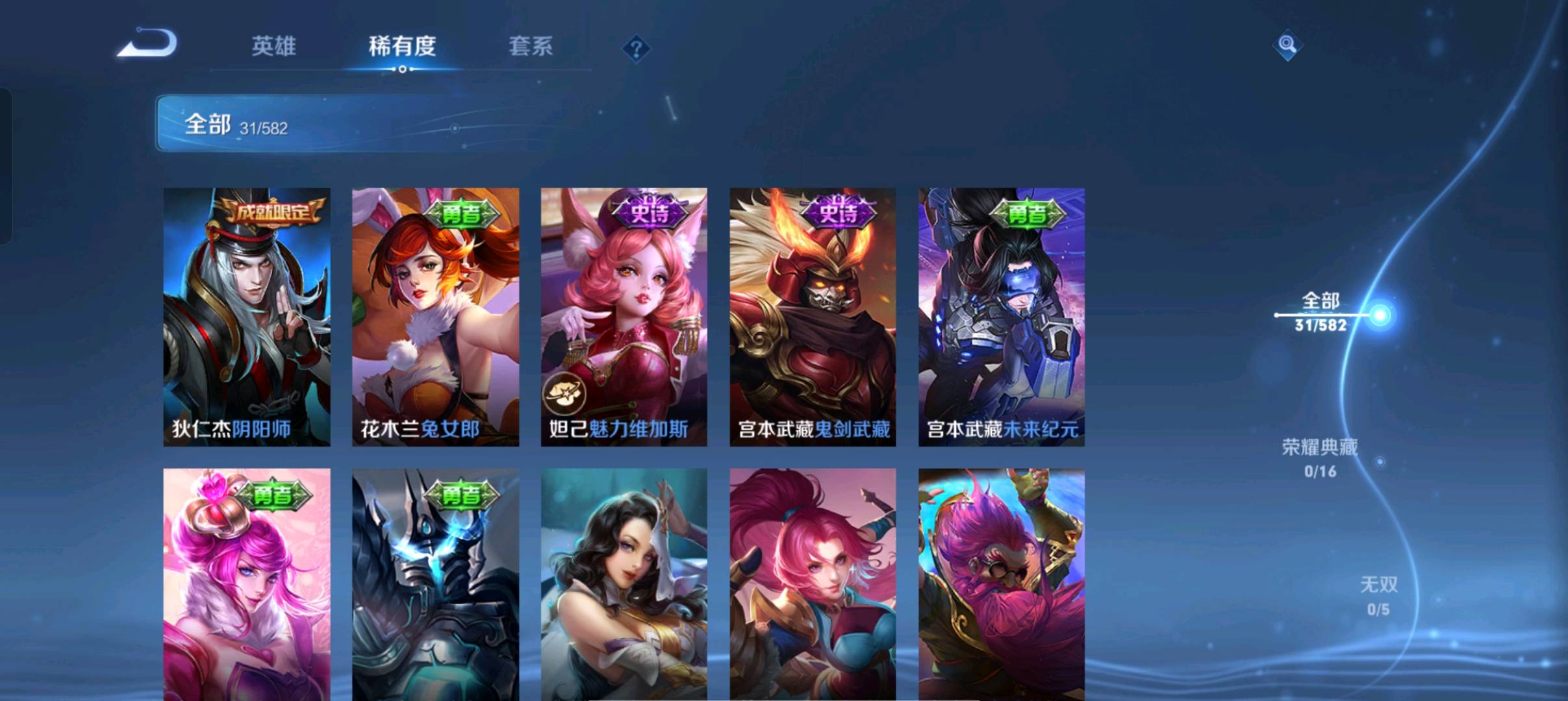WZ290336王者荣耀账号详情图4 WZ290336王者荣耀账号详情图4