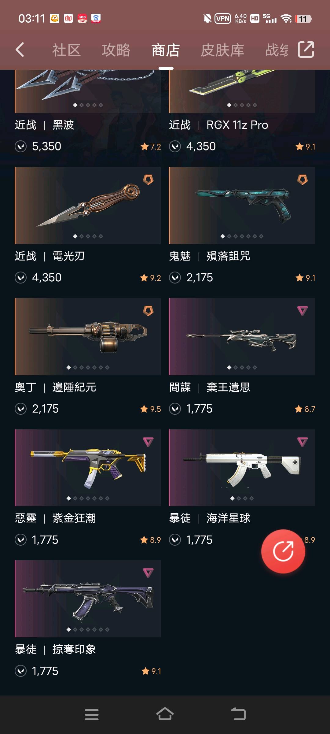 WA20242瓦罗兰特账号详情图2 WA20242瓦罗兰特账号详情图2