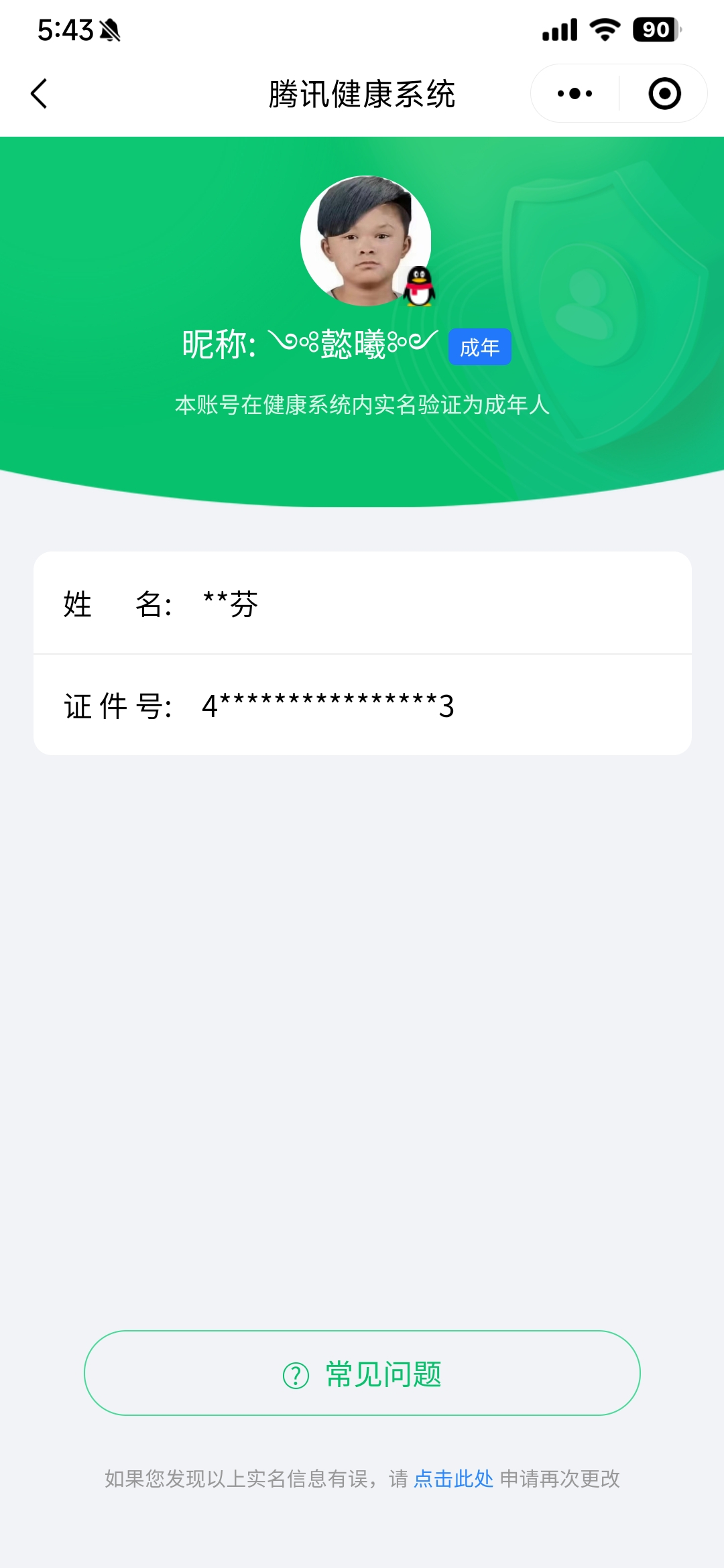 HP242828和平精英账号详情图8 HP242828和平精英账号详情图8