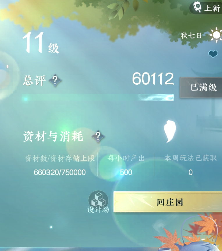 NSH23457逆水寒手游账号详情图14