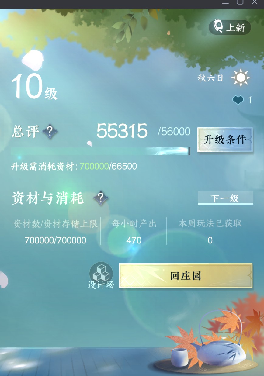 NSH23489逆水寒手游账号详情图31