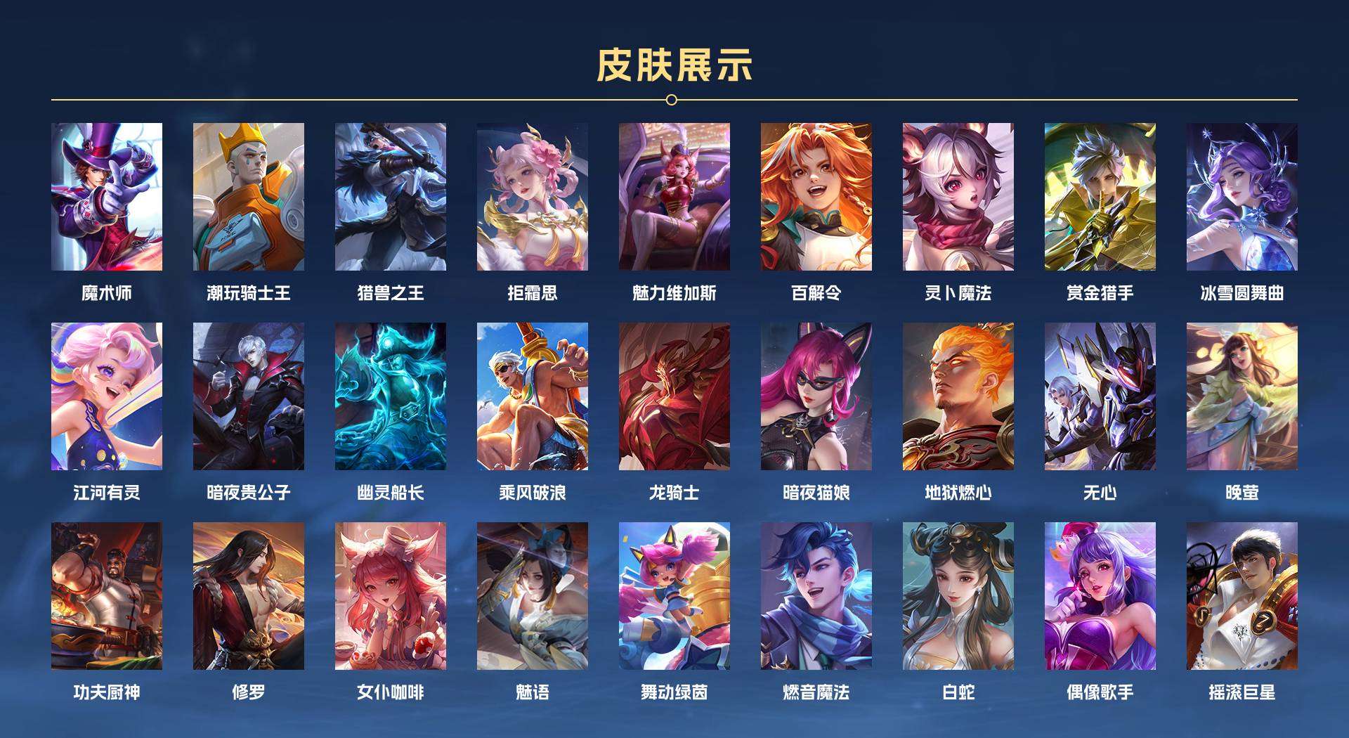 WZ290183王者荣耀账号详情图4 WZ290183王者荣耀账号详情图4