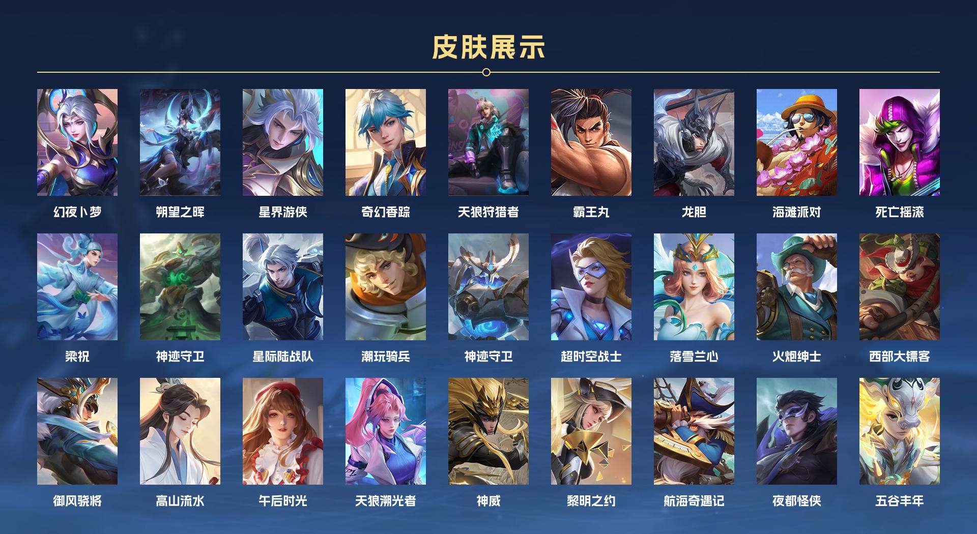 WZ290183王者荣耀账号详情图2 WZ290183王者荣耀账号详情图2