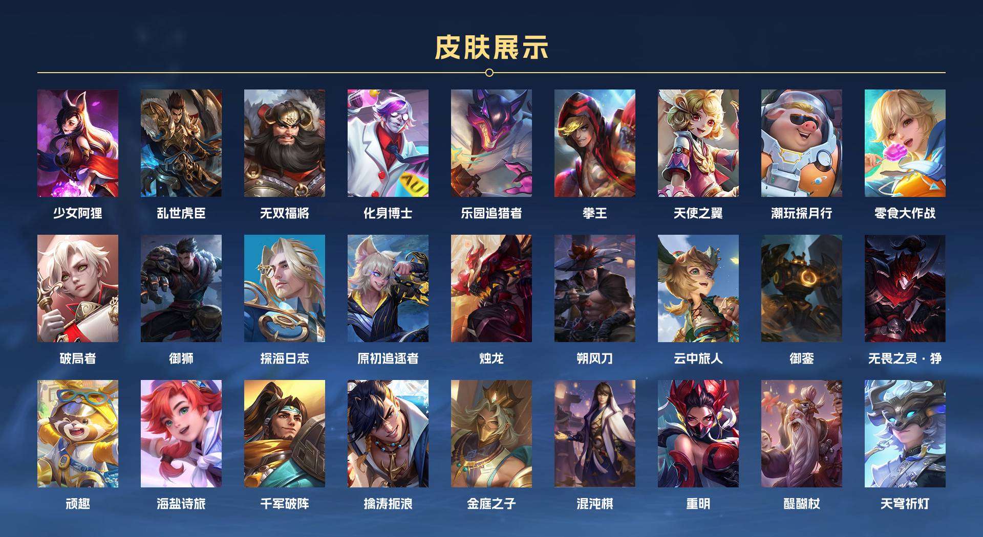 WZ290183王者荣耀账号详情图8 WZ290183王者荣耀账号详情图8