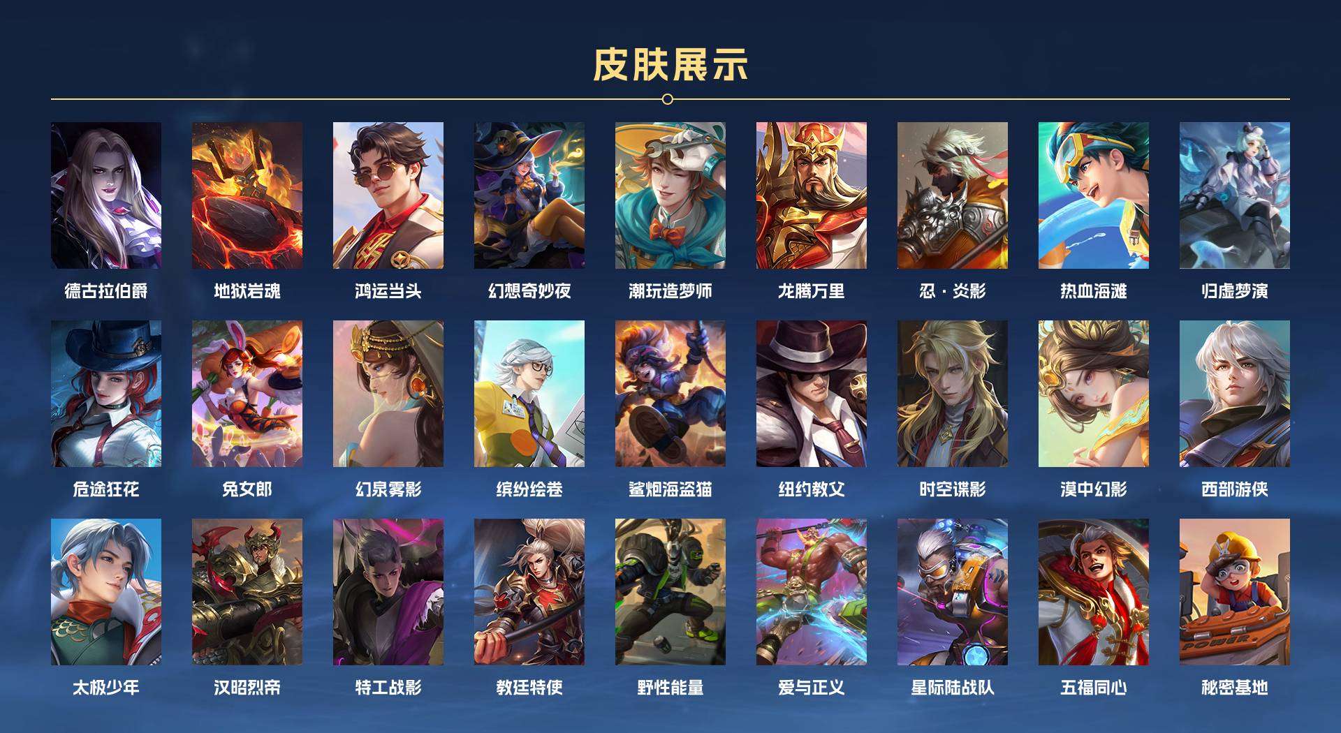 WZ290183王者荣耀账号详情图6 WZ290183王者荣耀账号详情图6