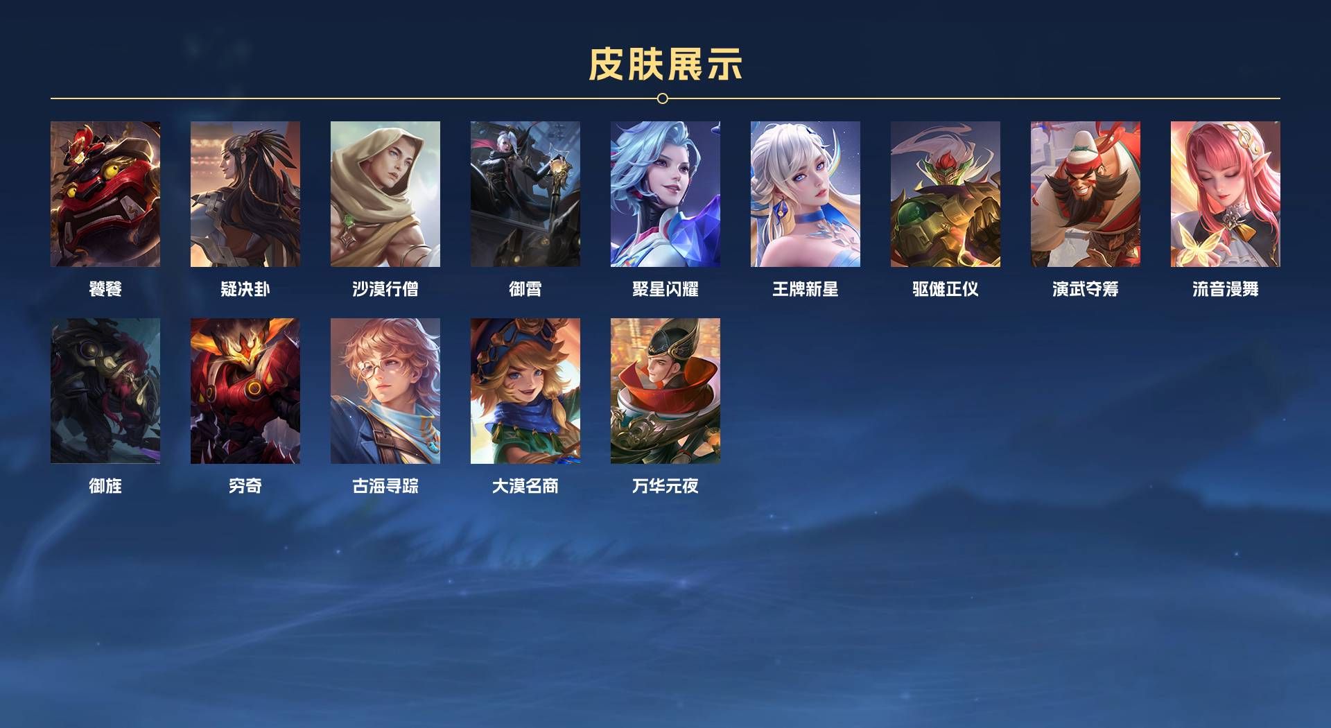 WZ290183王者荣耀账号详情图9 WZ290183王者荣耀账号详情图9