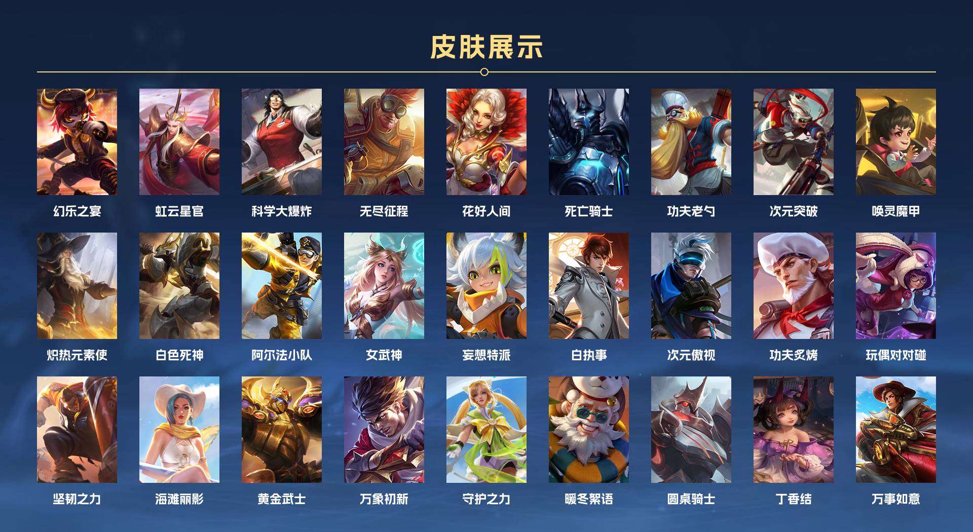 WZ290183王者荣耀账号详情图7 WZ290183王者荣耀账号详情图7