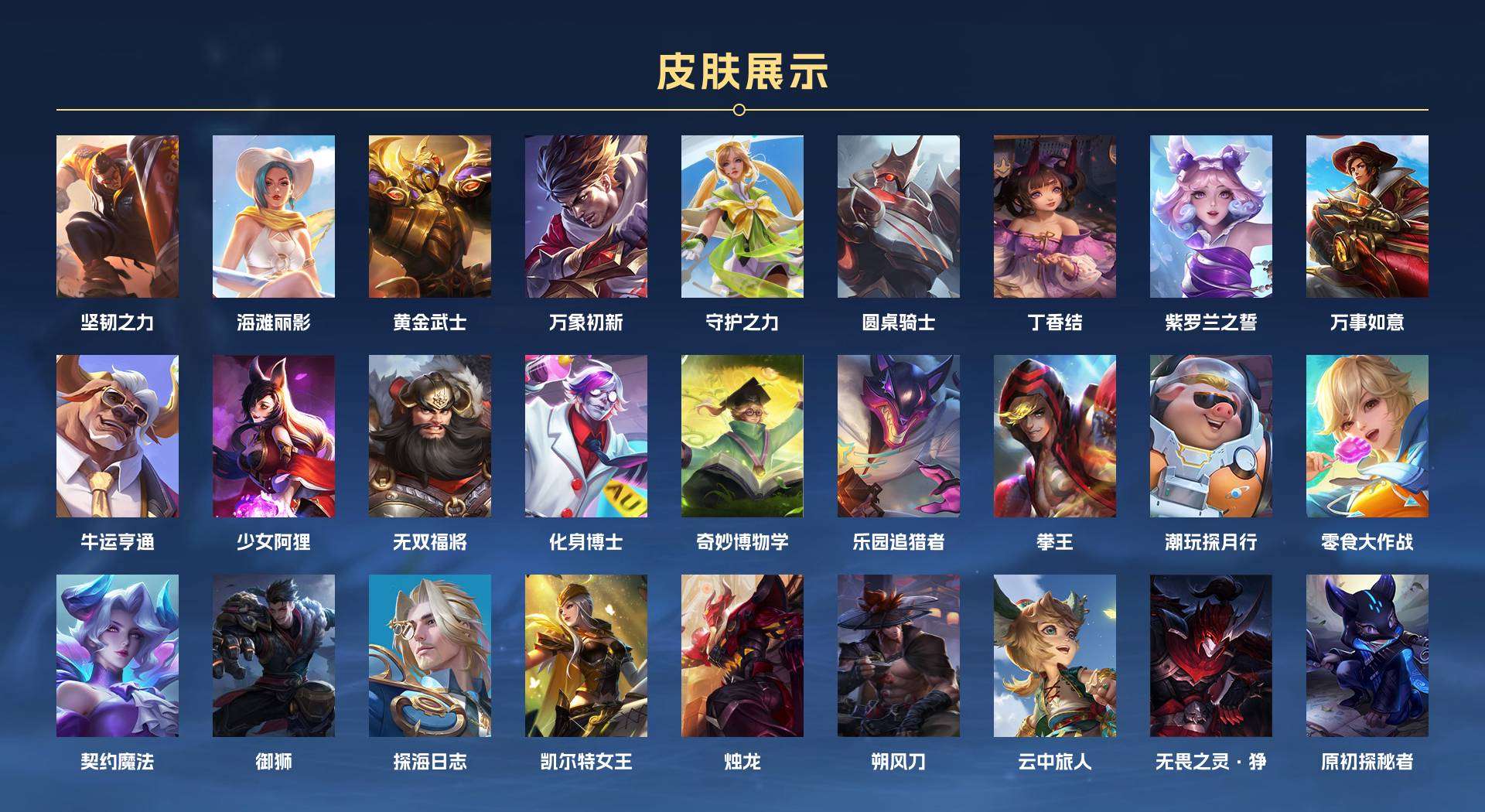WZ290728王者荣耀账号详情图6 WZ290728王者荣耀账号详情图6