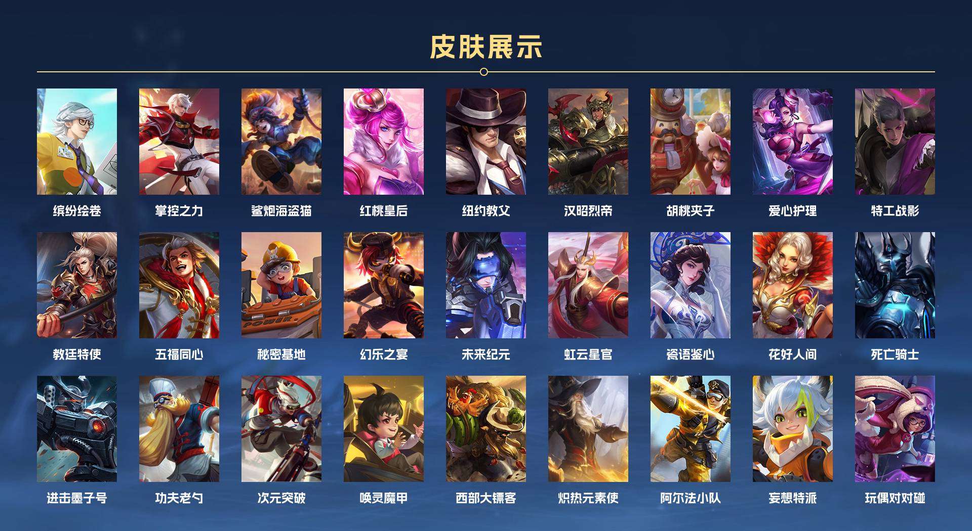 WZ290728王者荣耀账号详情图5 WZ290728王者荣耀账号详情图5