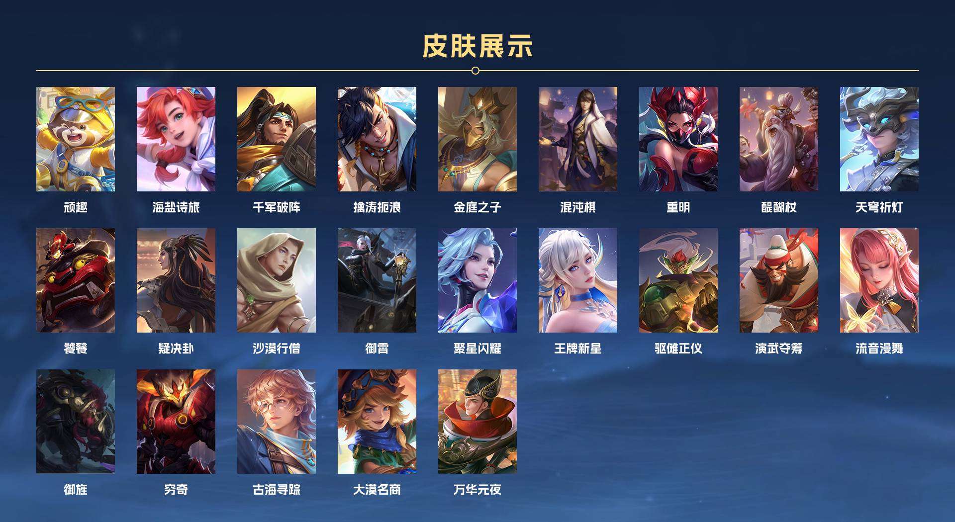 WZ290728王者荣耀账号详情图7 WZ290728王者荣耀账号详情图7