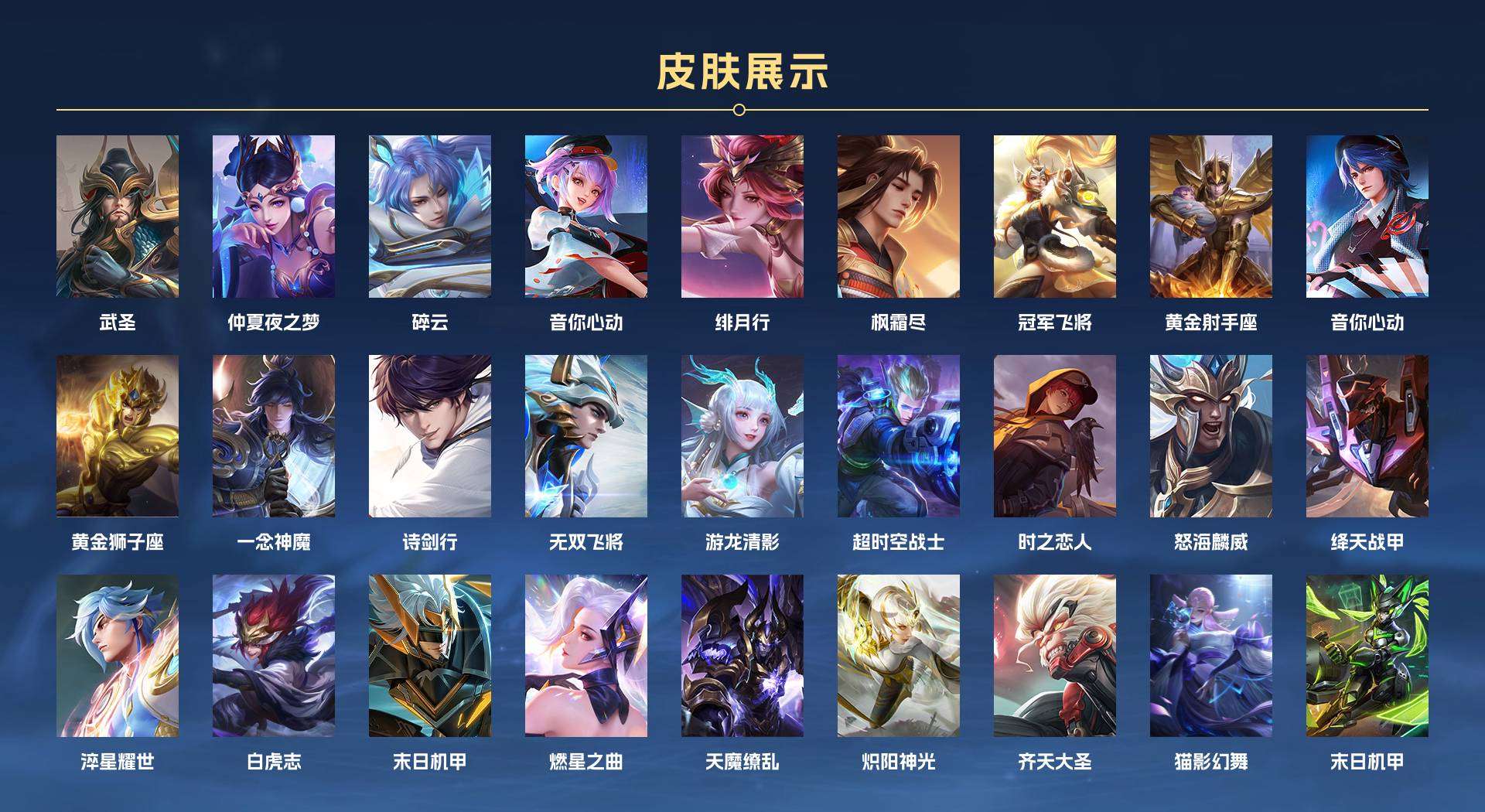 WZ291220王者荣耀账号详情图2 WZ291220王者荣耀账号详情图2