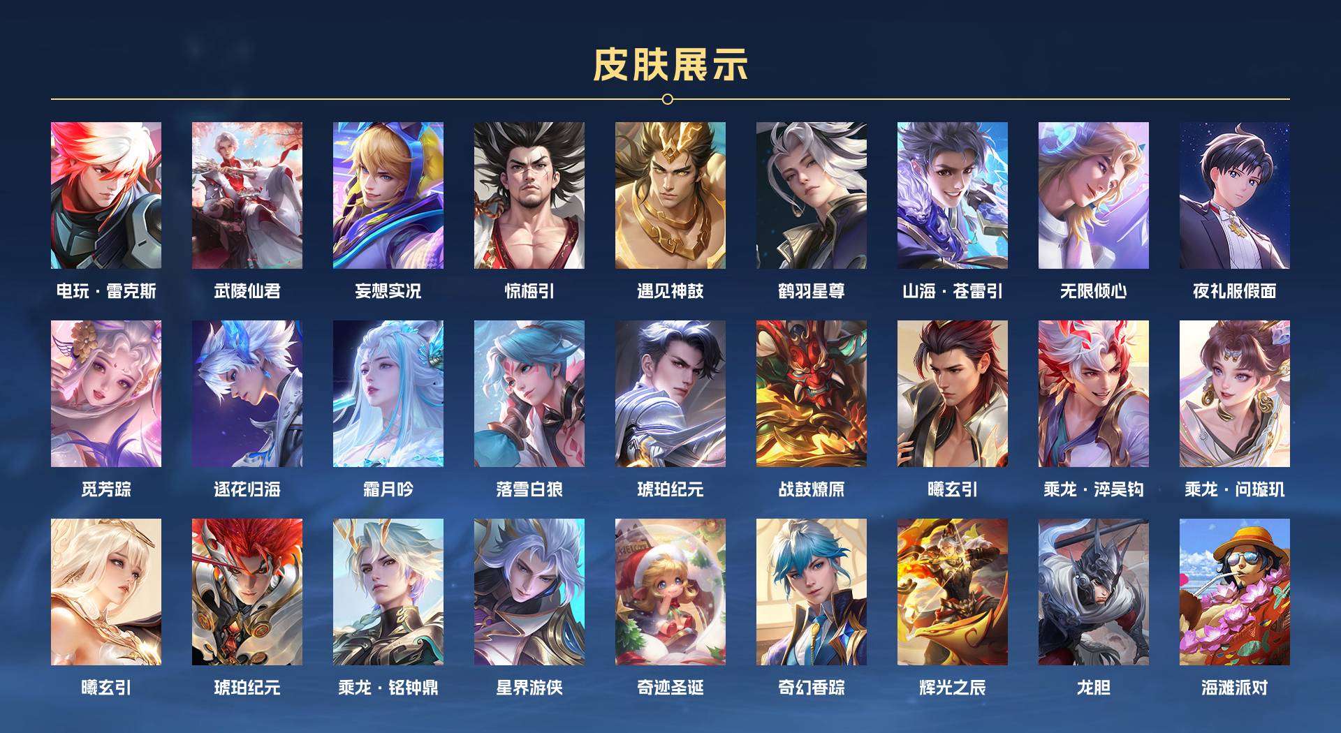 WZ291220王者荣耀账号详情图3 WZ291220王者荣耀账号详情图3