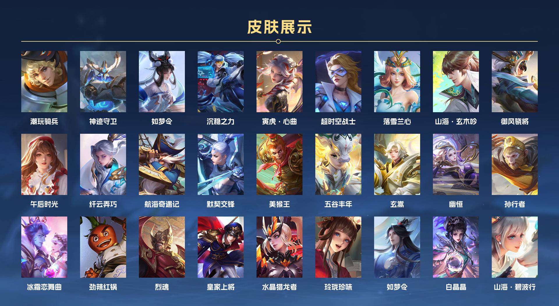 WZ291220王者荣耀账号详情图4 WZ291220王者荣耀账号详情图4
